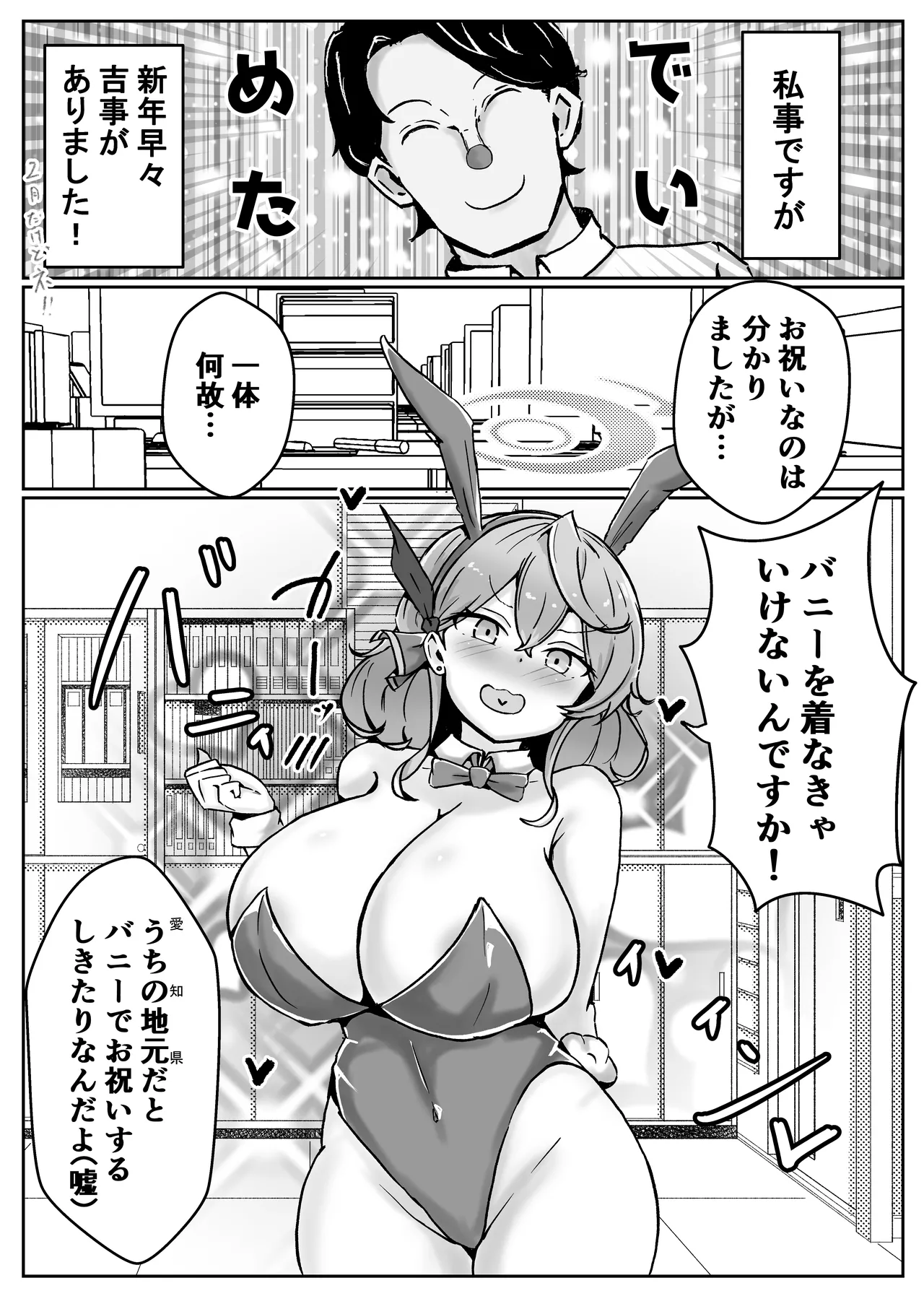 [Bennosuki]自慰♡イく♡あんっ♡くちゅ♡(Blue Archive) Page 24