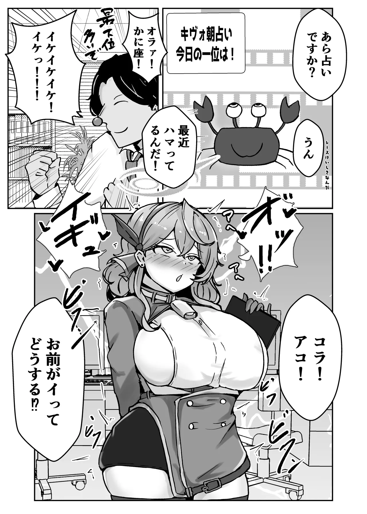 [Bennosuki]自慰♡イく♡あんっ♡くちゅ♡(Blue Archive) Page 28