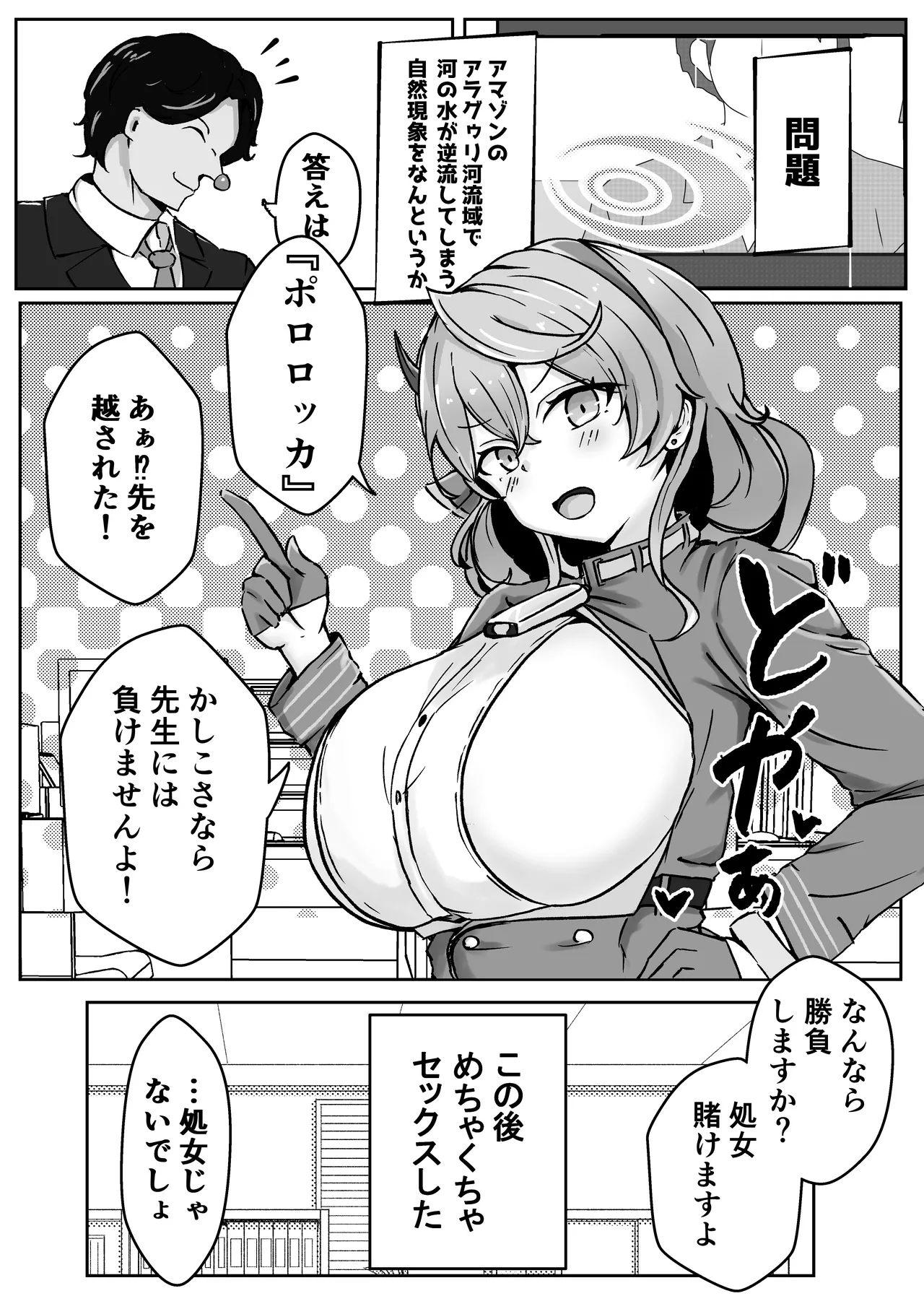 [Bennosuki]自慰♡イく♡あんっ♡くちゅ♡(Blue Archive) Page 36