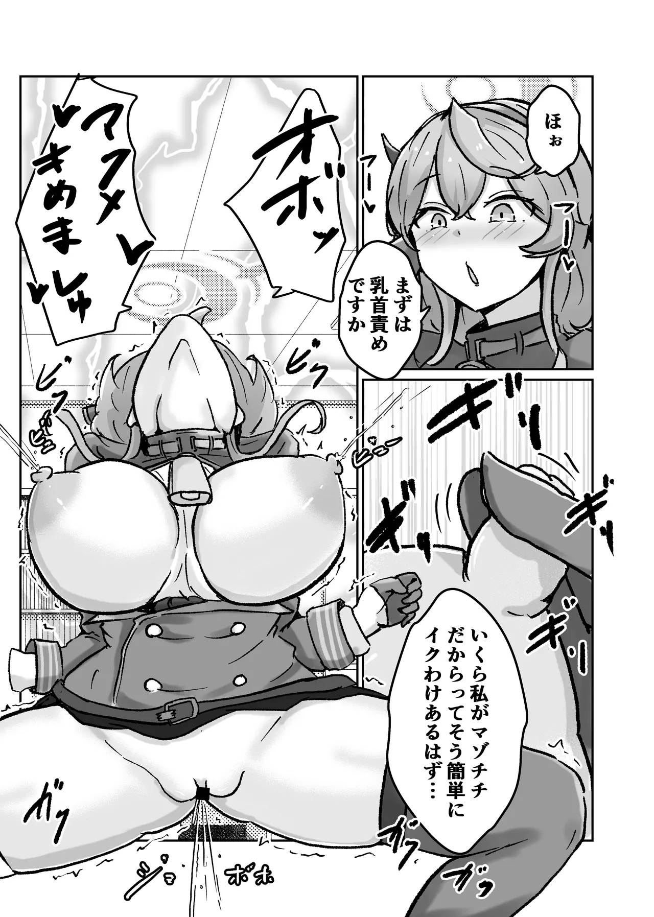 [Bennosuki]自慰♡イく♡あんっ♡くちゅ♡(Blue Archive) Page 68