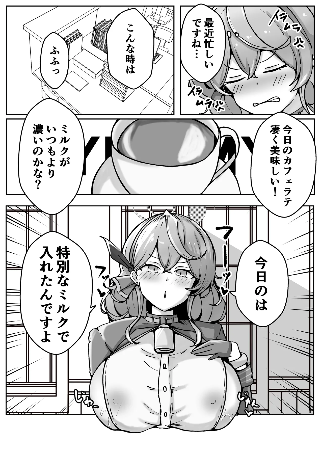 [Bennosuki]自慰♡イく♡あんっ♡くちゅ♡(Blue Archive) Page 8