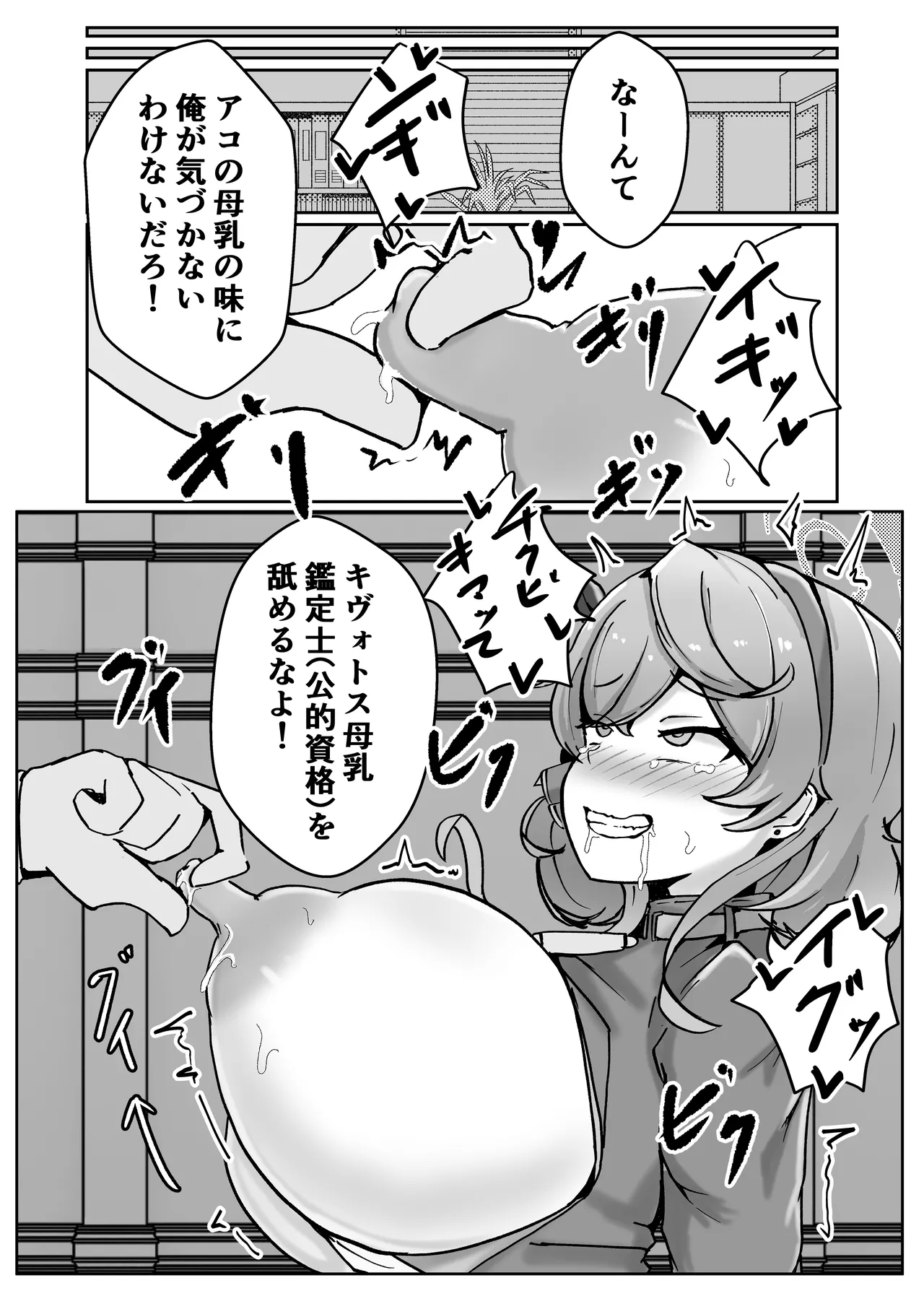 [Bennosuki]自慰♡イく♡あんっ♡くちゅ♡(Blue Archive) Page 9