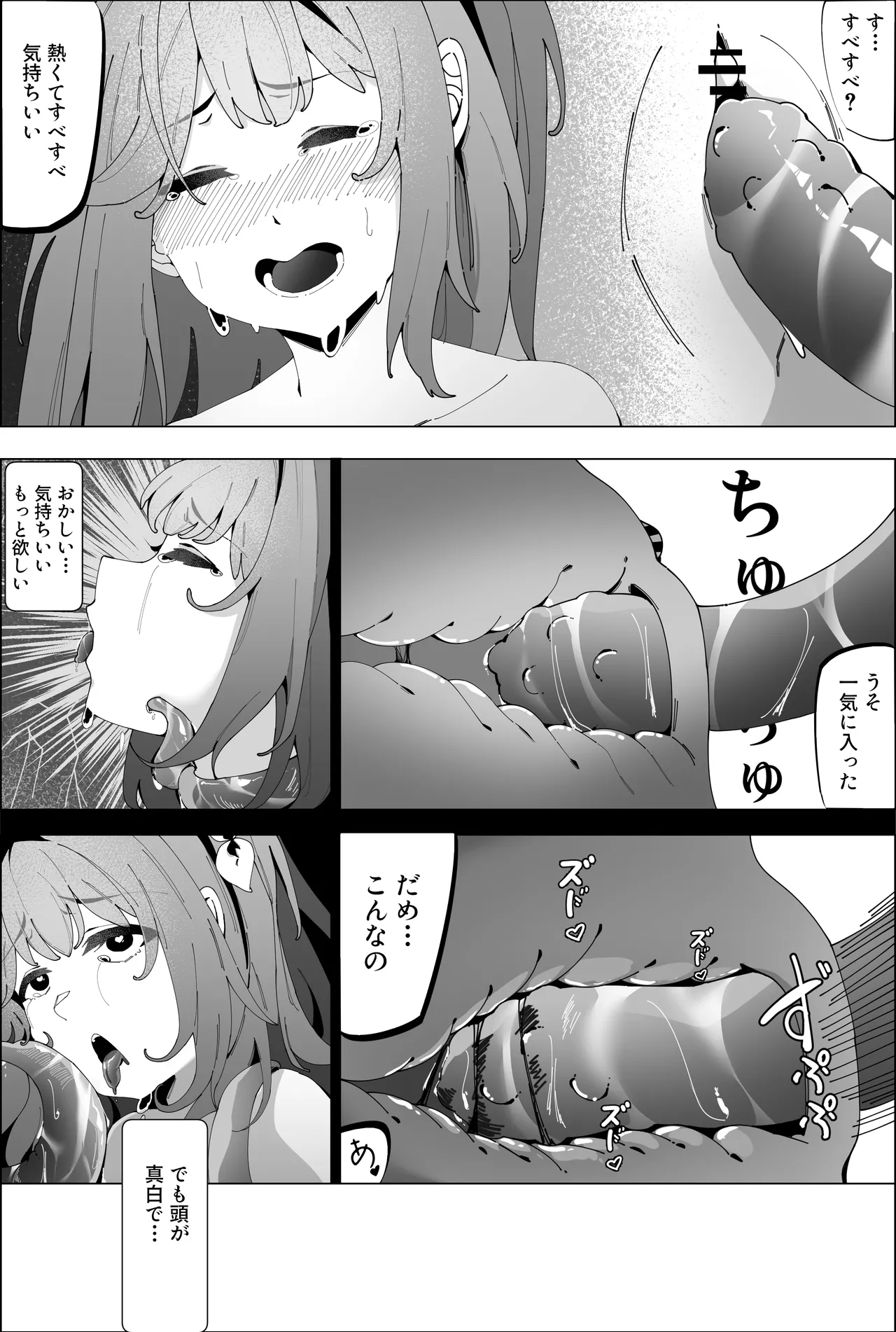 [Anission (アニ社)]工口系 魔法少女3☆触手に喰われた魔法少女  -星の苗床- Page 11