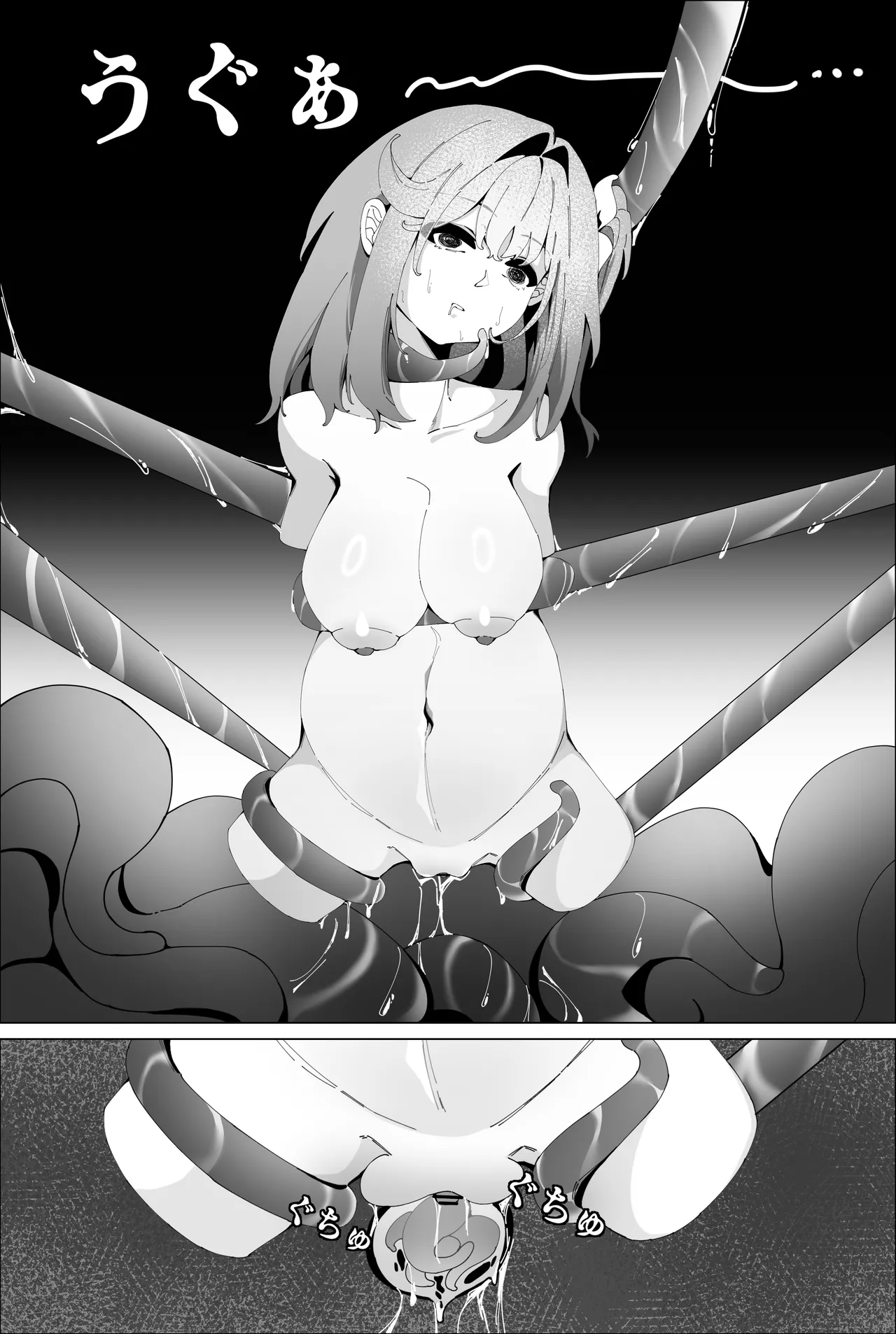 [Anission (アニ社)]工口系 魔法少女3☆触手に喰われた魔法少女  -星の苗床- Page 24