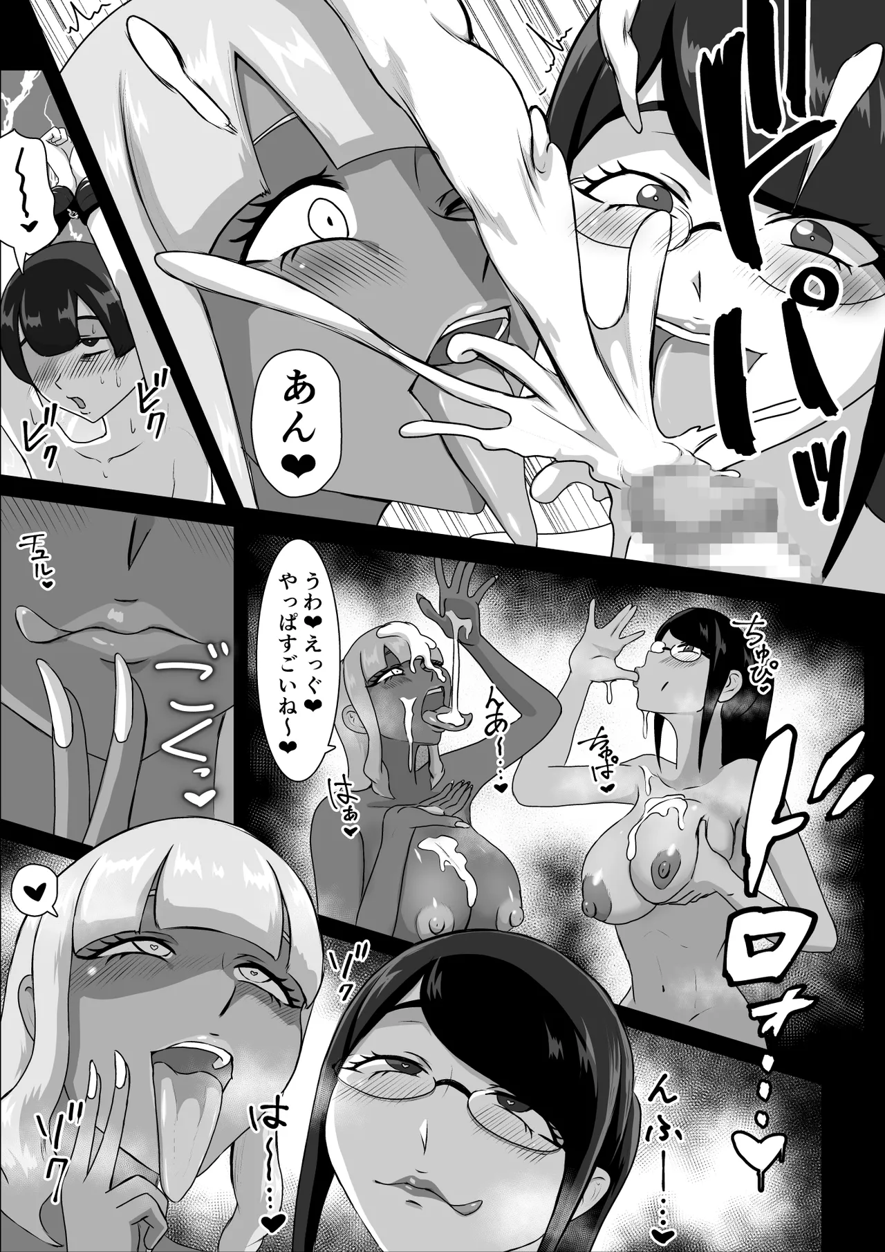 [Maa Kuaru-ke]Sakusei Keiyaku ~Omake~ Page 4