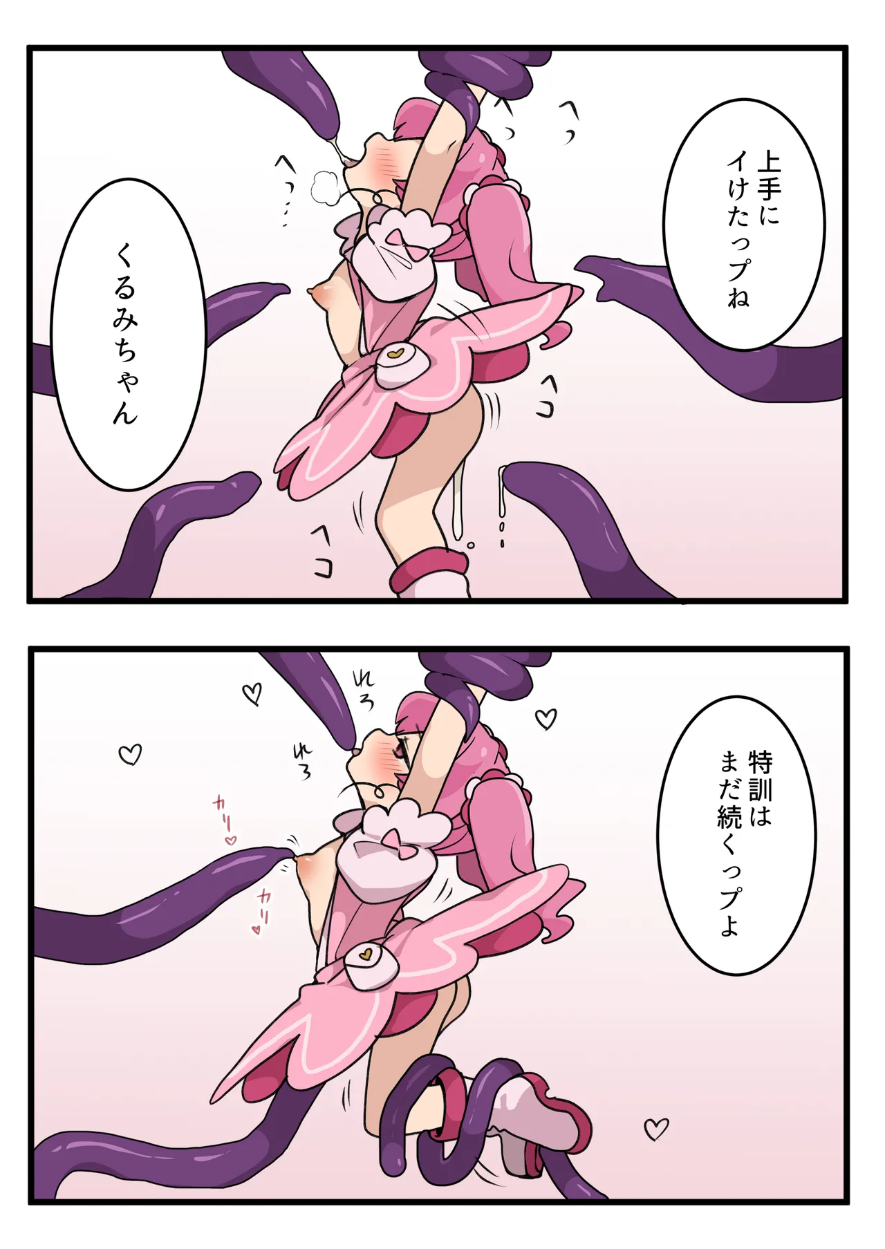 [Imo Kalbi Teishoku]Mahou Shoujo no Taoshi Kata Page 11