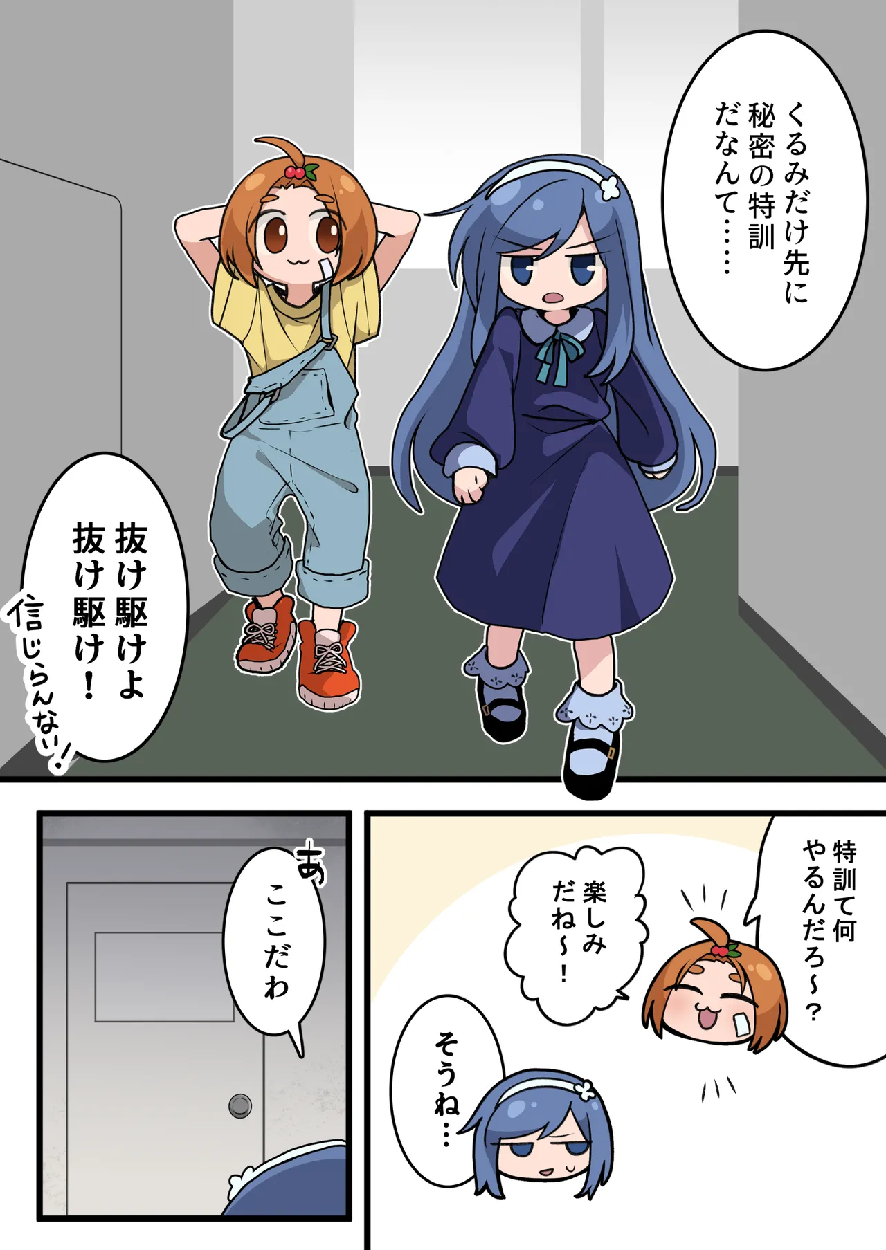 [Imo Kalbi Teishoku]Mahou Shoujo no Taoshi Kata Page 17