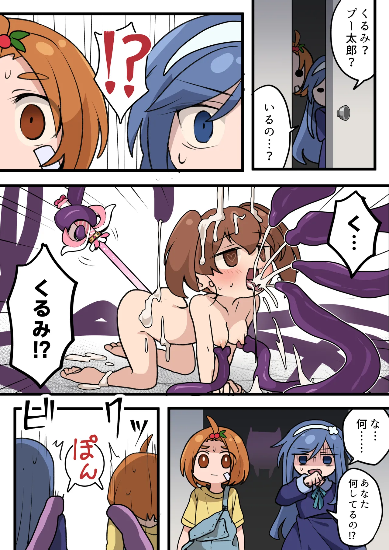 [Imo Kalbi Teishoku]Mahou Shoujo no Taoshi Kata Page 18