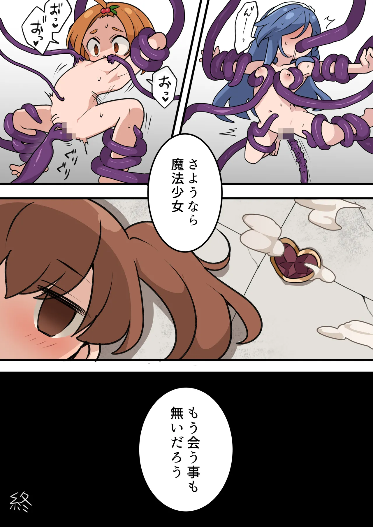 [Imo Kalbi Teishoku]Mahou Shoujo no Taoshi Kata Page 20