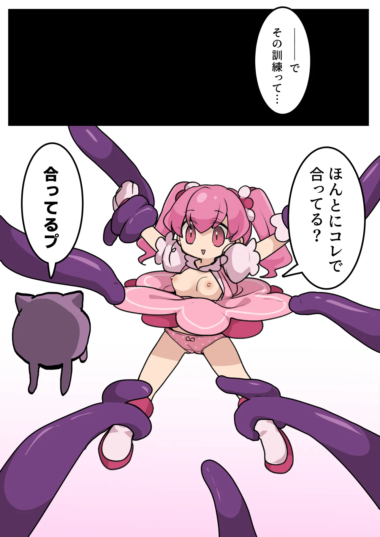 [Imo Kalbi Teishoku]Mahou Shoujo no Taoshi Kata Page 4