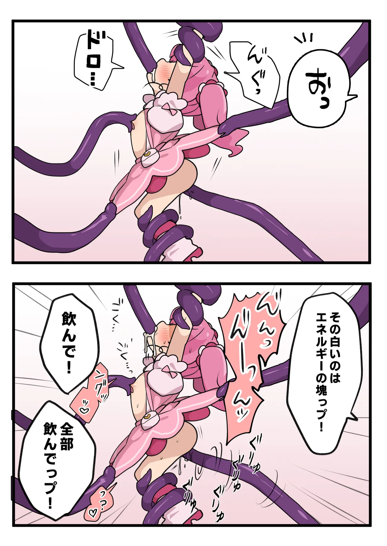 [Imo Kalbi Teishoku]Mahou Shoujo no Taoshi Kata Page 9