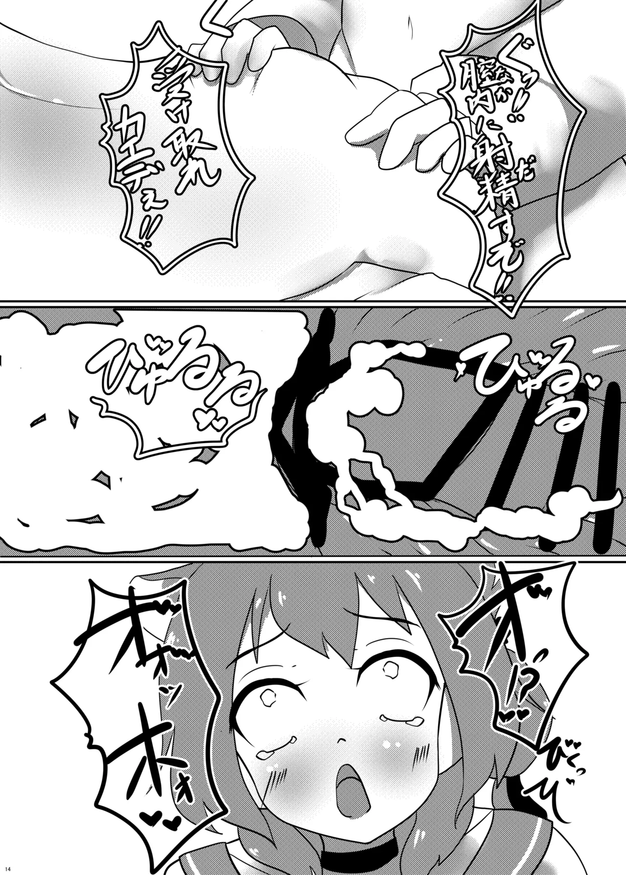 [Wool 100% (Nonbiri Hitsuji)]Ecchi na Itazura ni wa Ecchi na Shokushu o Soete(Blue Archive) [Digital] Page 13