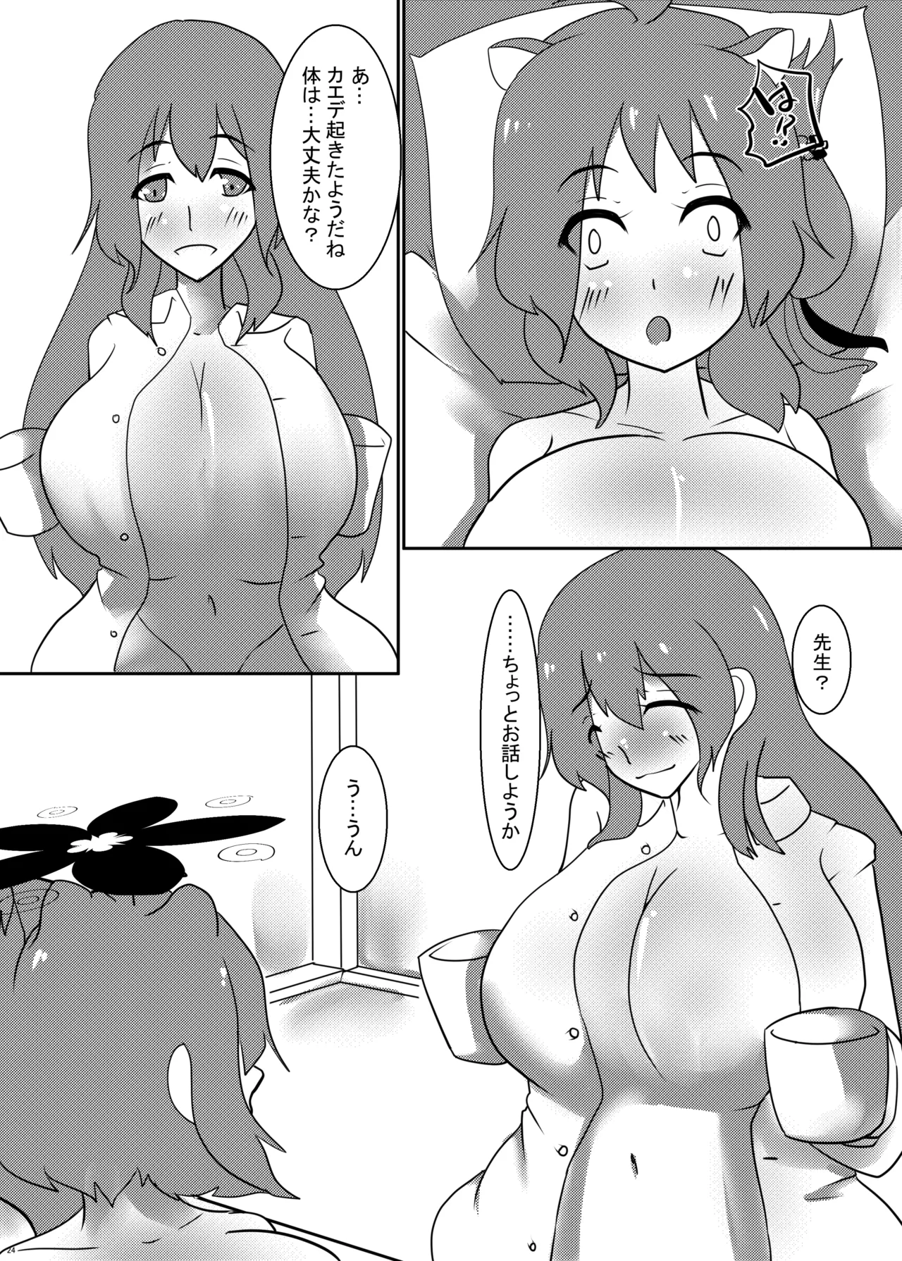 [Wool 100% (Nonbiri Hitsuji)]Ecchi na Itazura ni wa Ecchi na Shokushu o Soete(Blue Archive) [Digital] Page 23