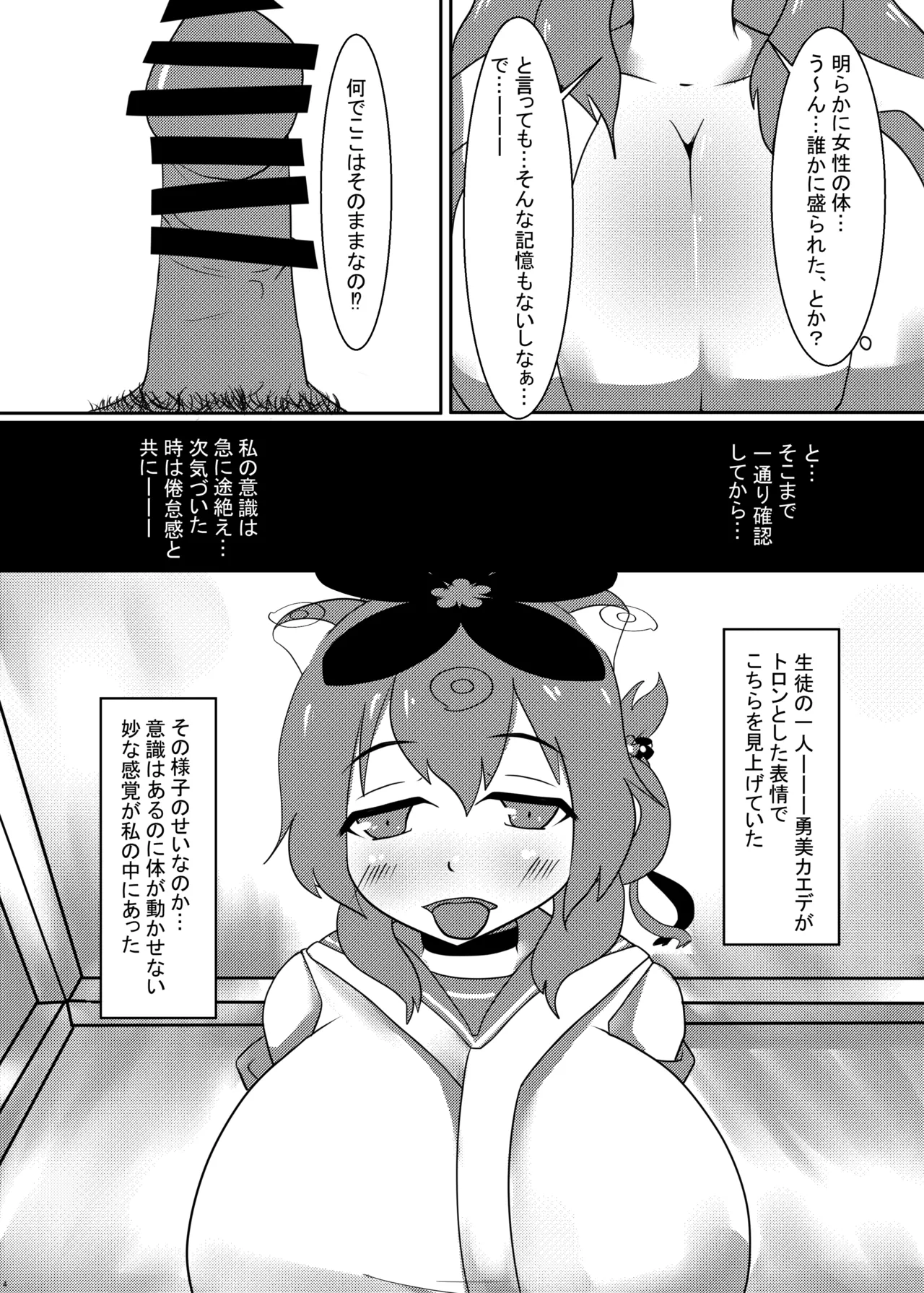 [Wool 100% (Nonbiri Hitsuji)]Ecchi na Itazura ni wa Ecchi na Shokushu o Soete(Blue Archive) [Digital] Page 3