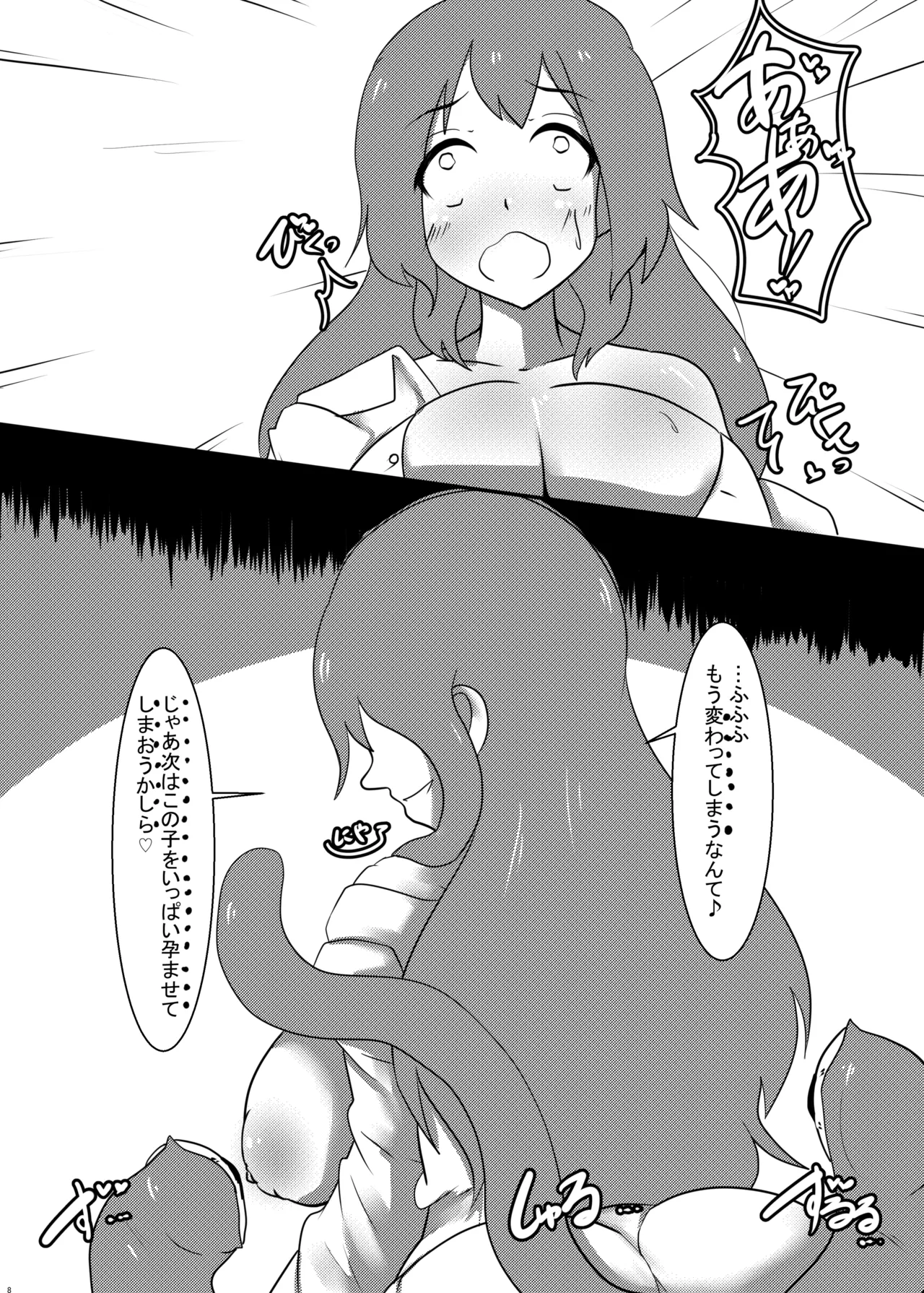 [Wool 100% (Nonbiri Hitsuji)]Ecchi na Itazura ni wa Ecchi na Shokushu o Soete(Blue Archive) [Digital] Page 7