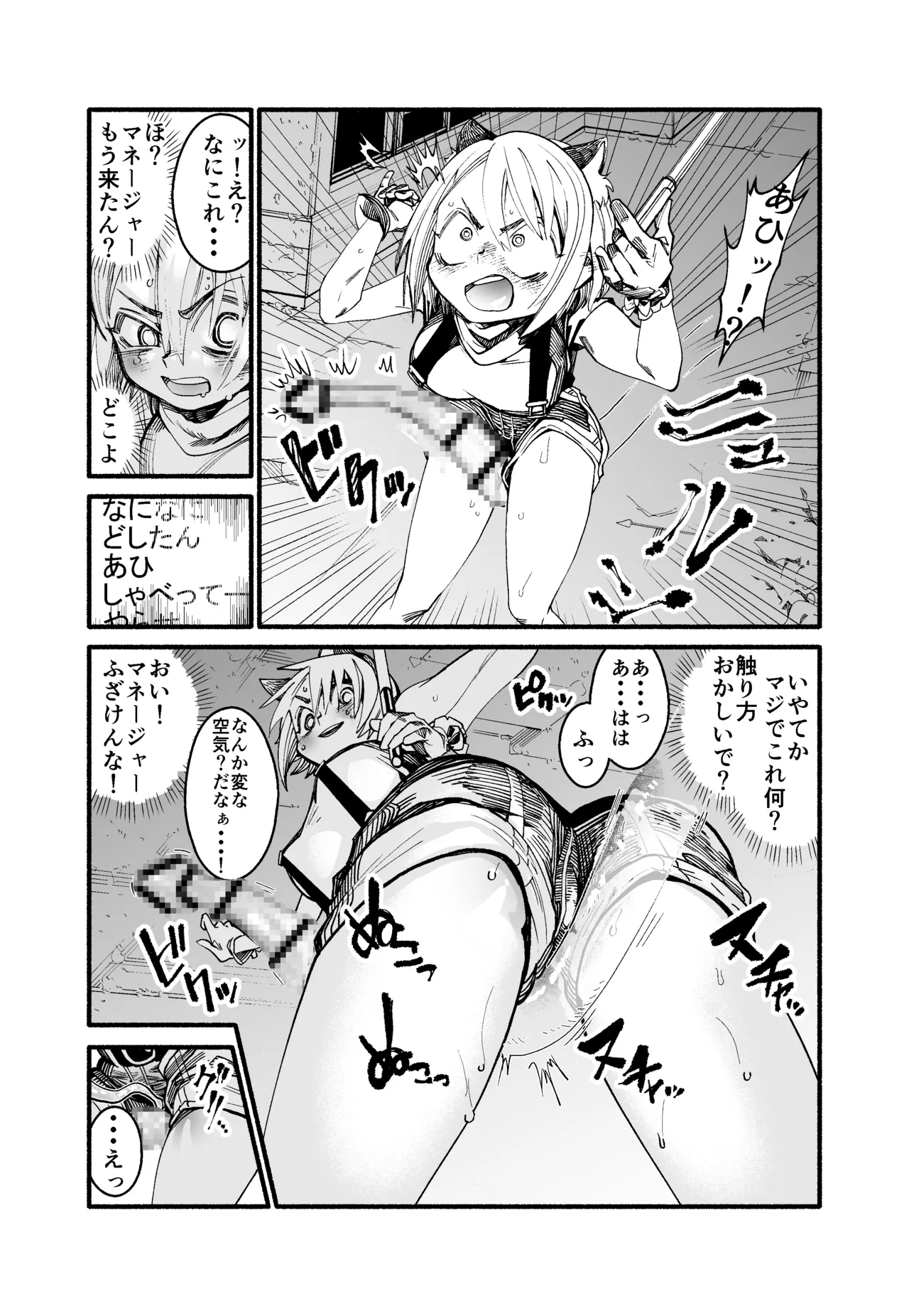 [Nicomarumaru (Kanocho)]Boyish Liver Haikyo nite Obake Shokushu Page 3