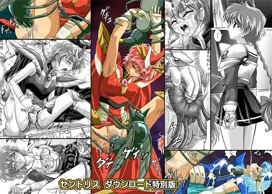 [izumi,reizei]セントリス・ダウンロード特別版(个人汉化) Page 1