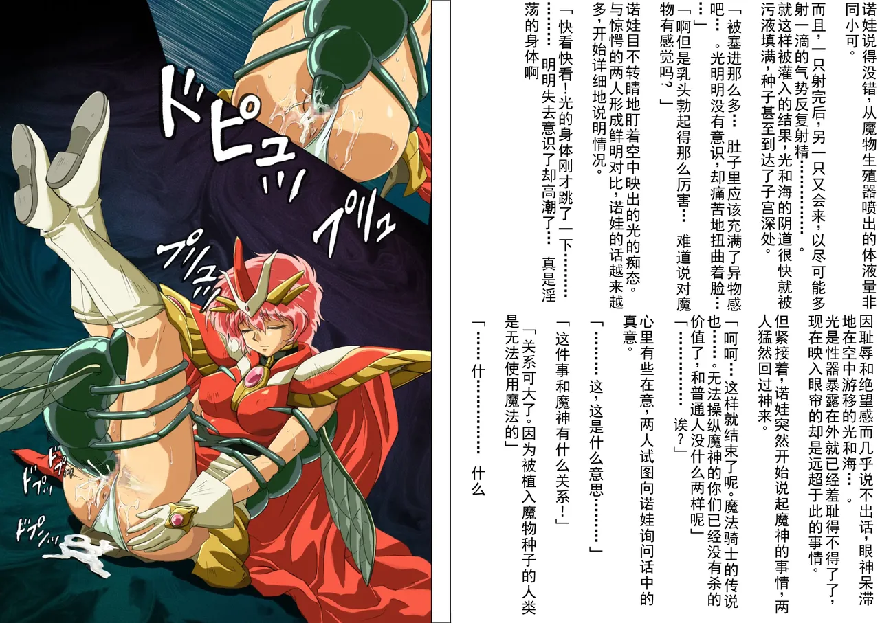 [izumi,reizei]セントリス・ダウンロード特別版(个人汉化) Page 100