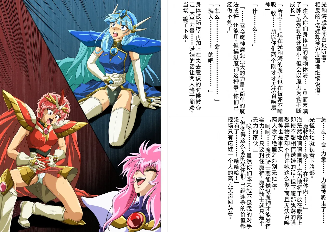[izumi,reizei]セントリス・ダウンロード特別版(个人汉化) Page 101
