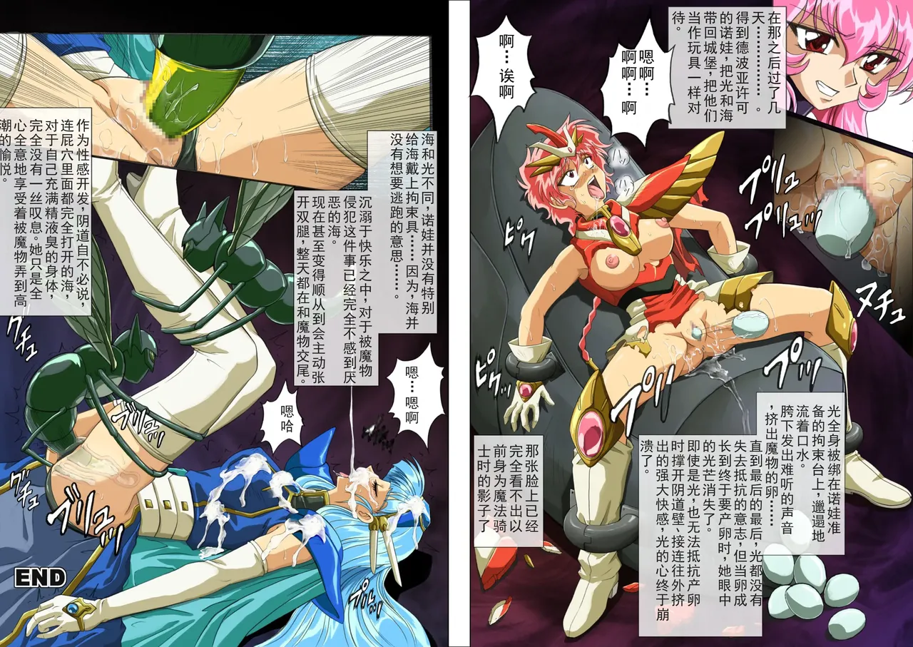 [izumi,reizei]セントリス・ダウンロード特別版(个人汉化) Page 102