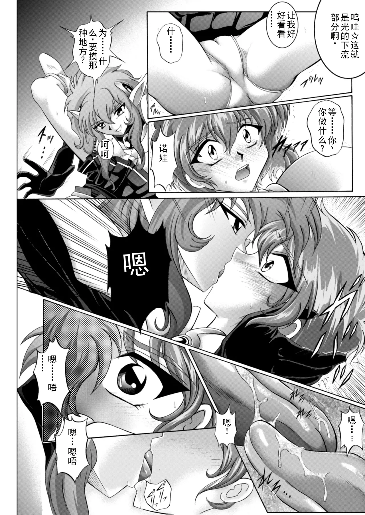 [izumi,reizei]セントリス・ダウンロード特別版(个人汉化) Page 11