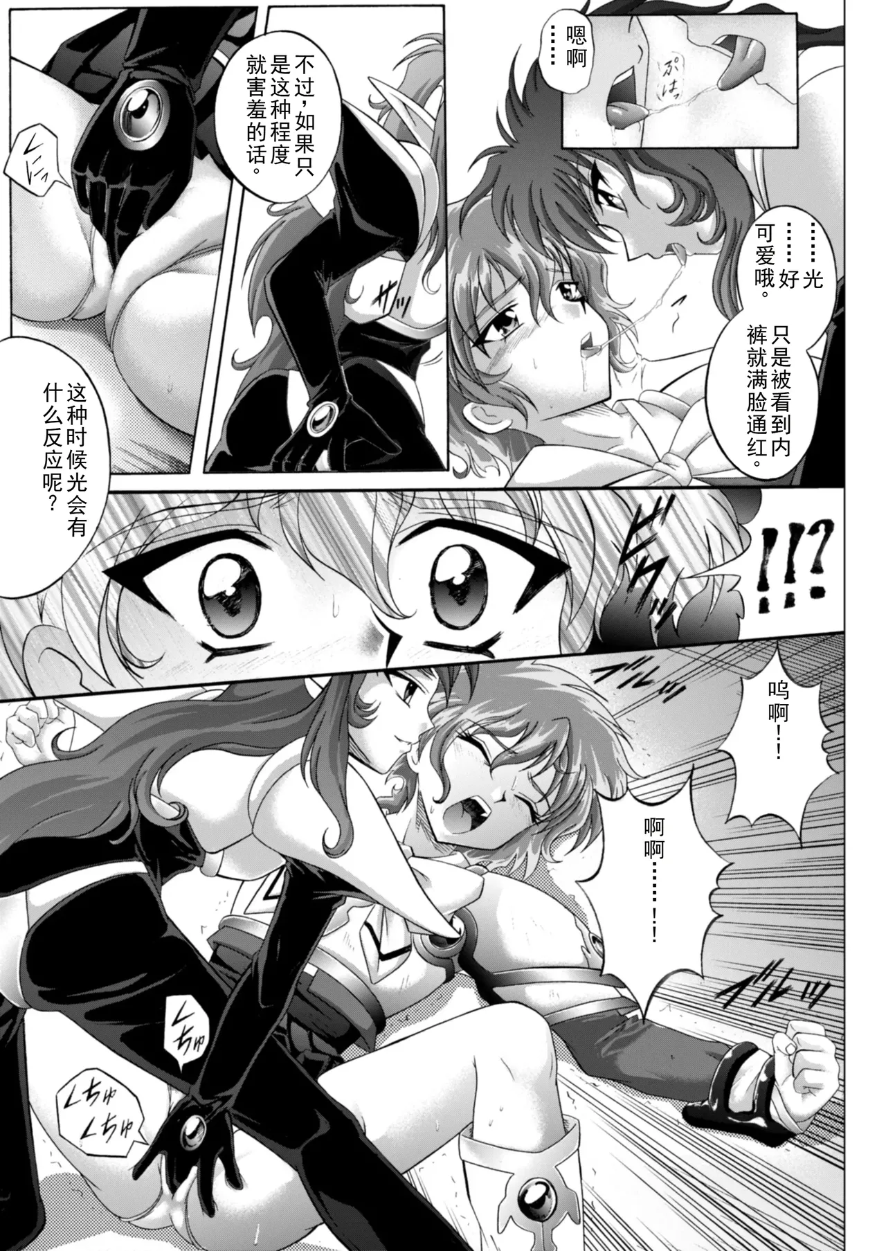 [izumi,reizei]セントリス・ダウンロード特別版(个人汉化) Page 12