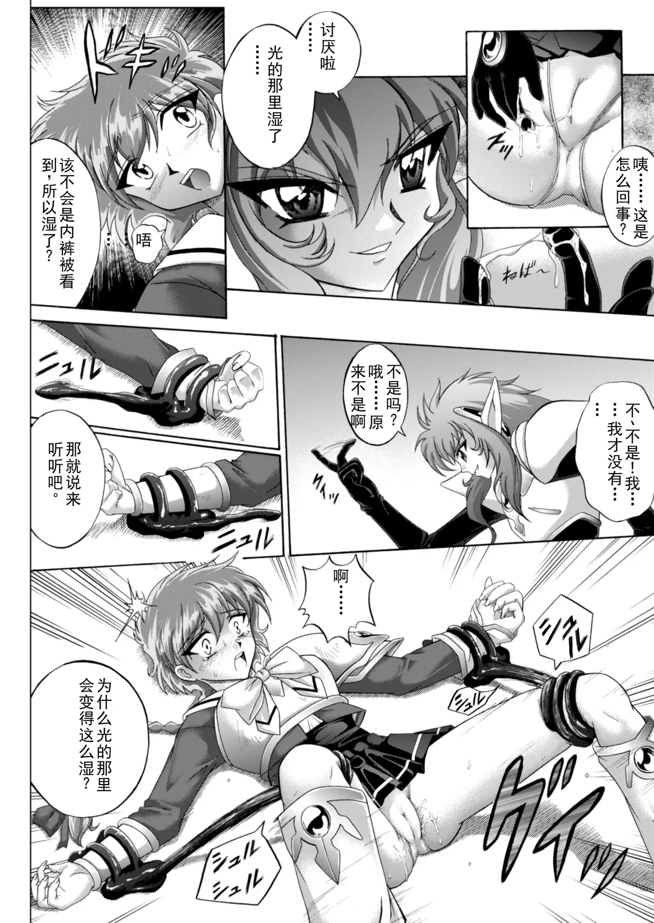 [izumi,reizei]セントリス・ダウンロード特別版(个人汉化) Page 13