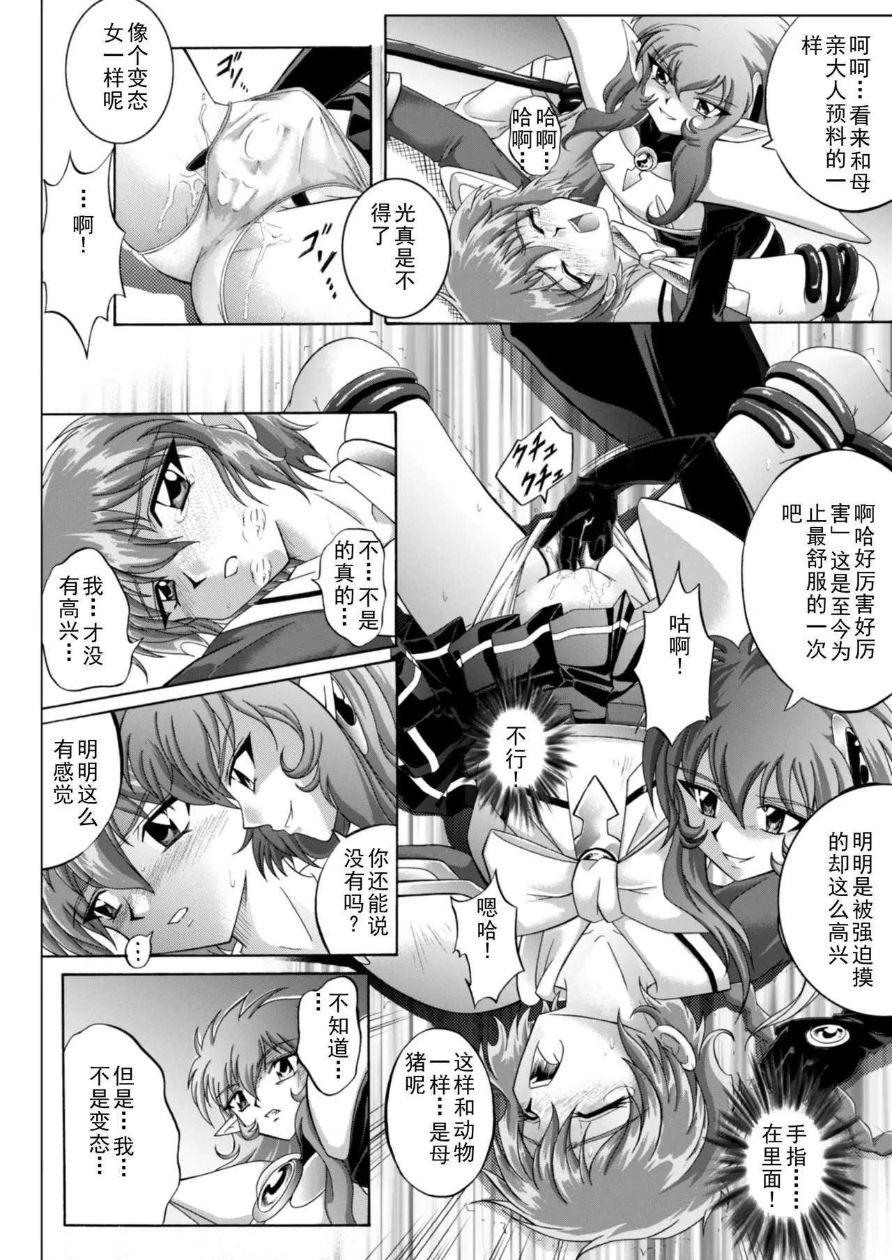 [izumi,reizei]セントリス・ダウンロード特別版(个人汉化) Page 15