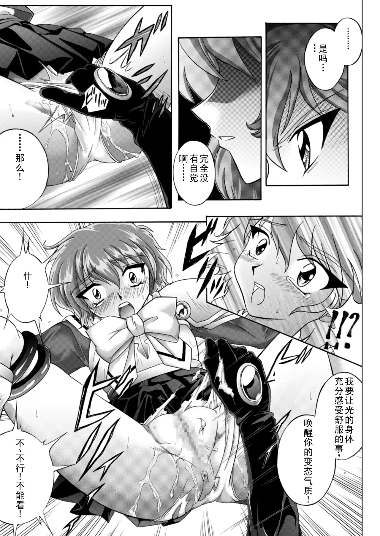 [izumi,reizei]セントリス・ダウンロード特別版(个人汉化) Page 16