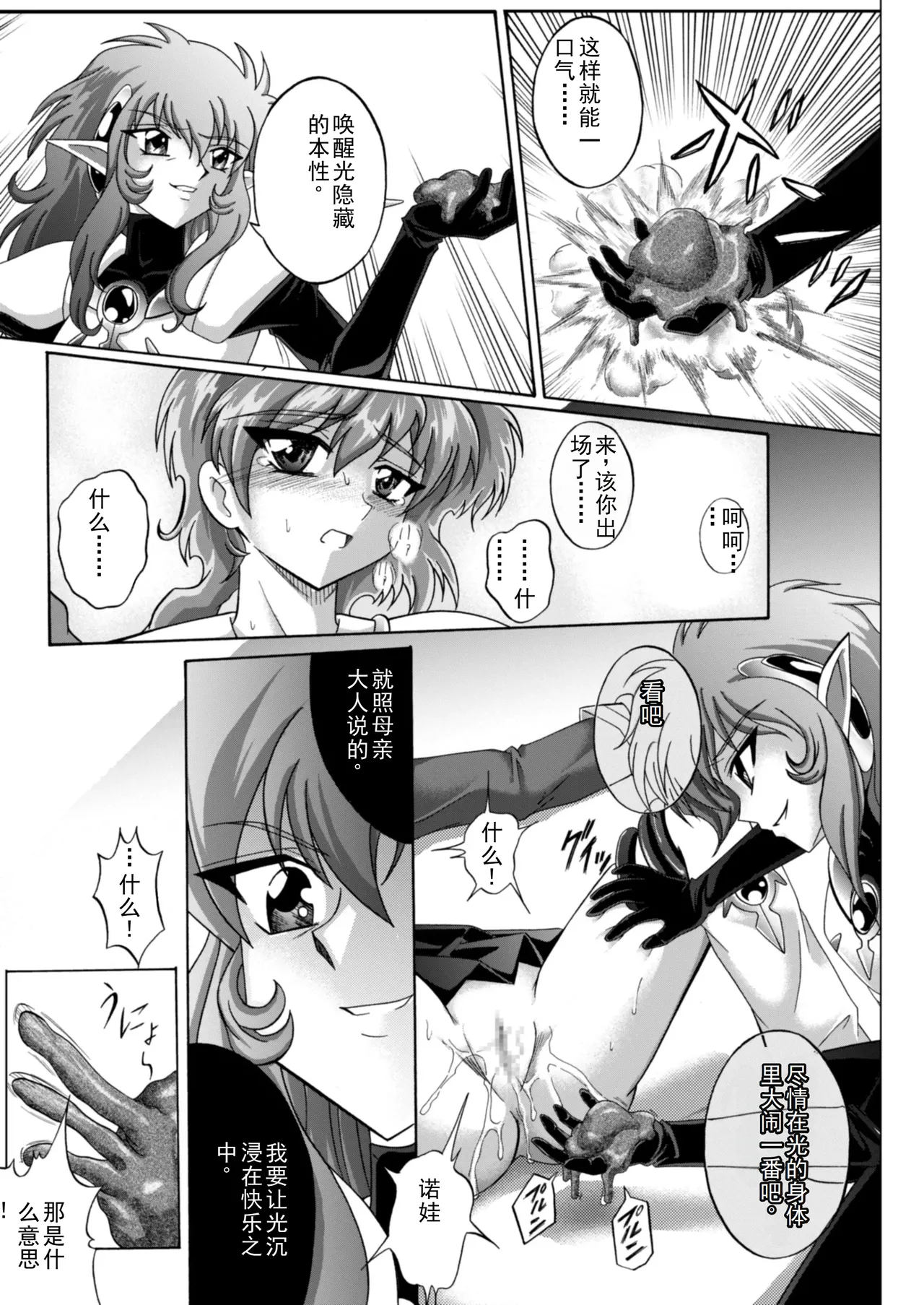 [izumi,reizei]セントリス・ダウンロード特別版(个人汉化) Page 18