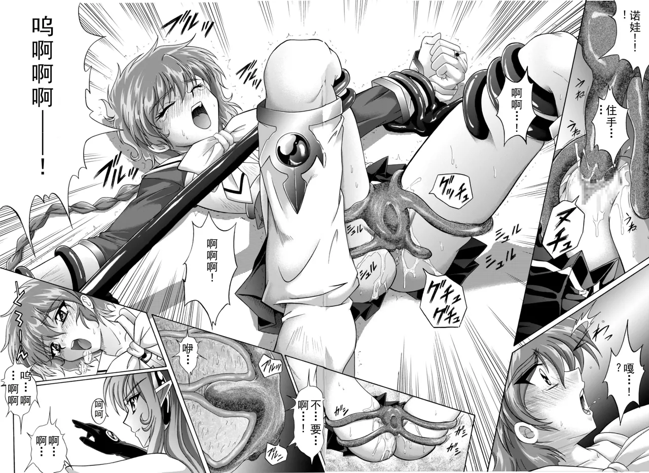 [izumi,reizei]セントリス・ダウンロード特別版(个人汉化) Page 19