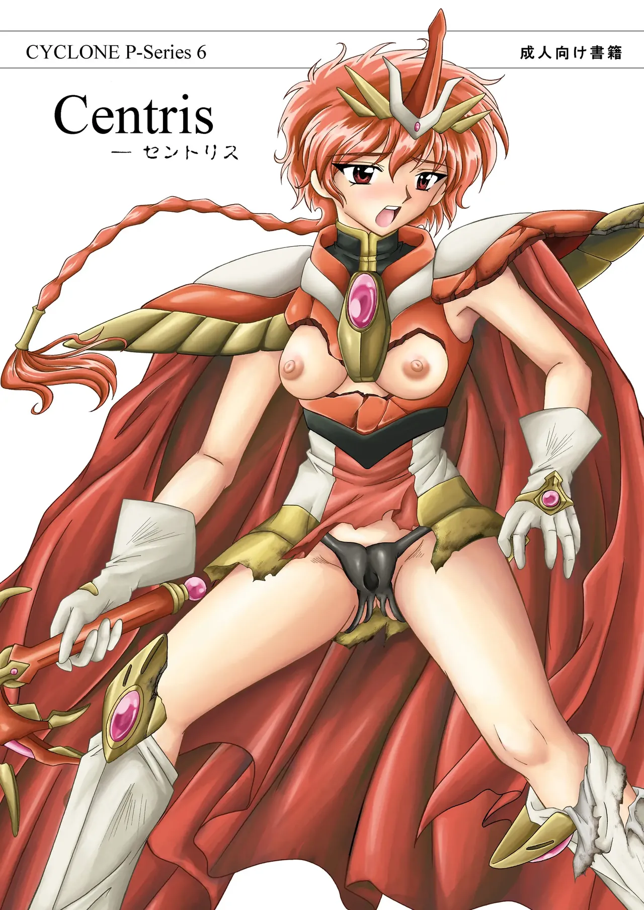 [izumi,reizei]セントリス・ダウンロード特別版(个人汉化) Page 2