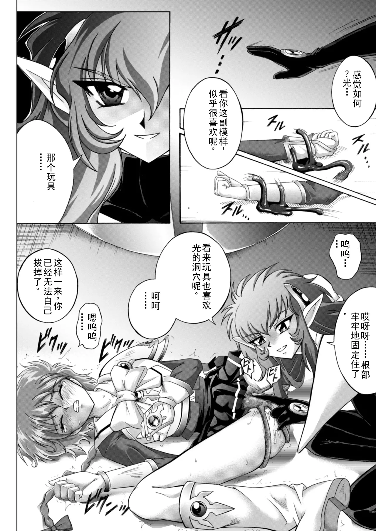 [izumi,reizei]セントリス・ダウンロード特別版(个人汉化) Page 20