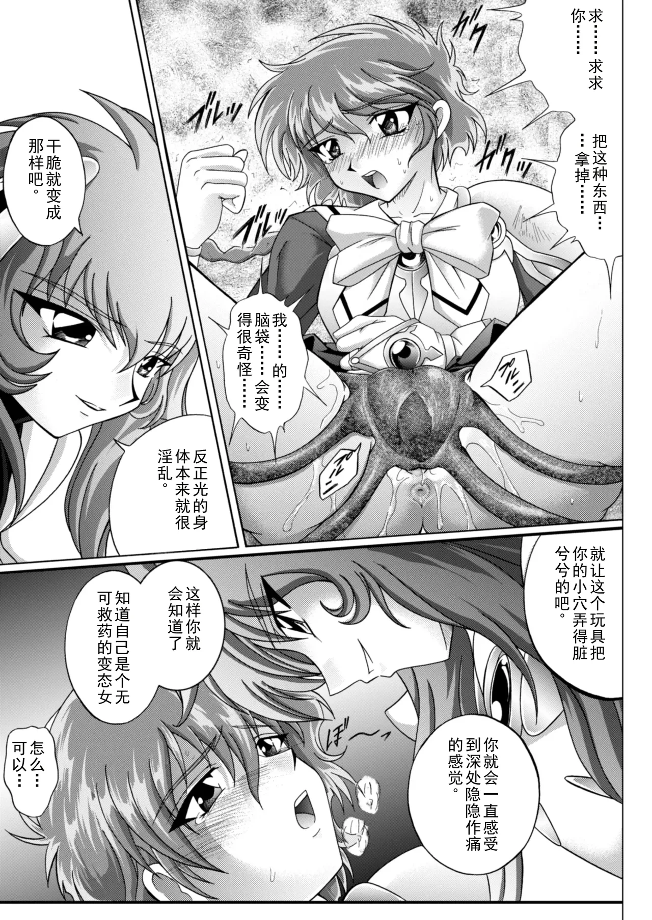 [izumi,reizei]セントリス・ダウンロード特別版(个人汉化) Page 21