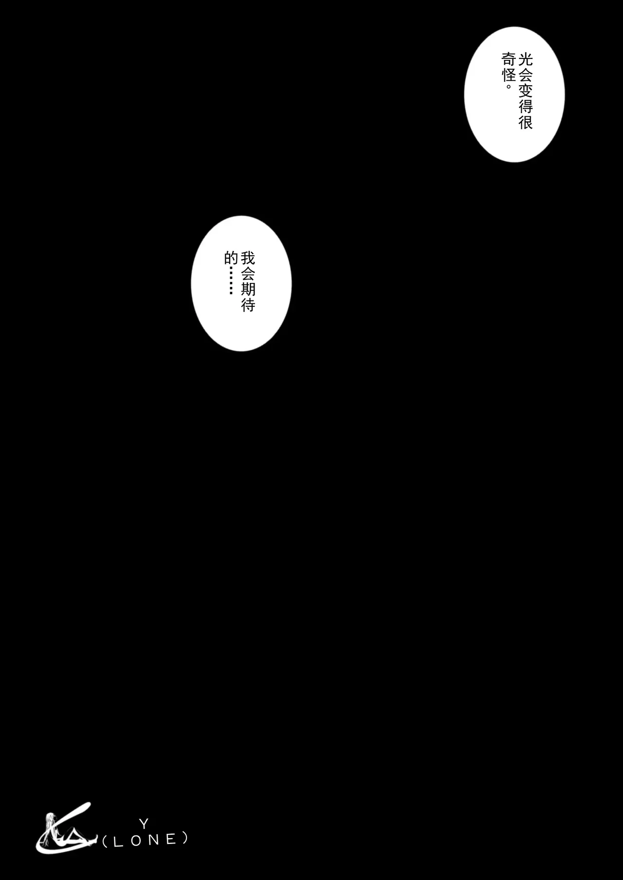 [izumi,reizei]セントリス・ダウンロード特別版(个人汉化) Page 23