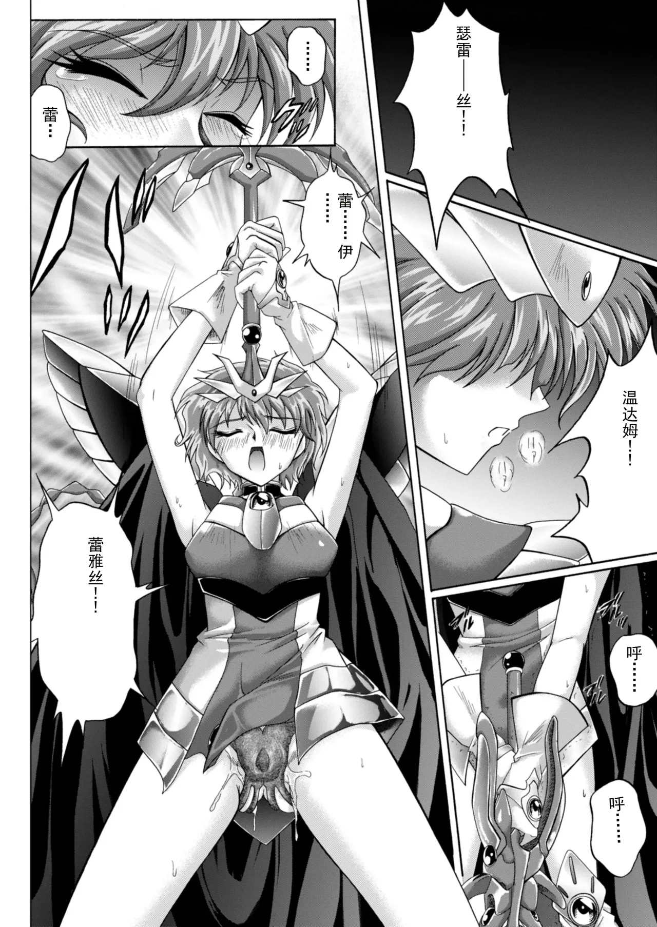[izumi,reizei]セントリス・ダウンロード特別版(个人汉化) Page 24
