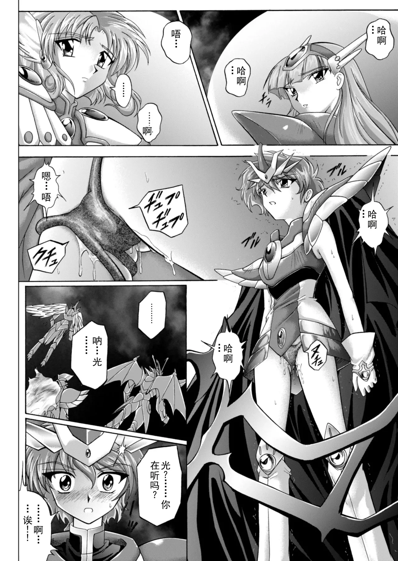 [izumi,reizei]セントリス・ダウンロード特別版(个人汉化) Page 26