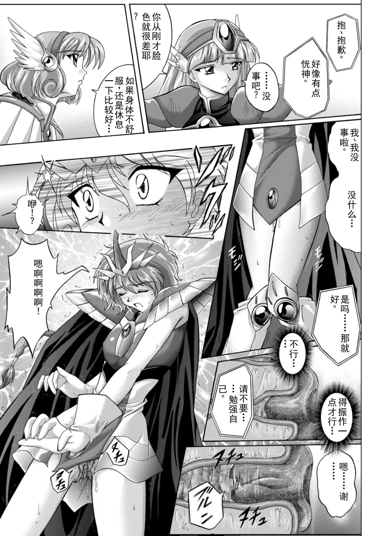 [izumi,reizei]セントリス・ダウンロード特別版(个人汉化) Page 27