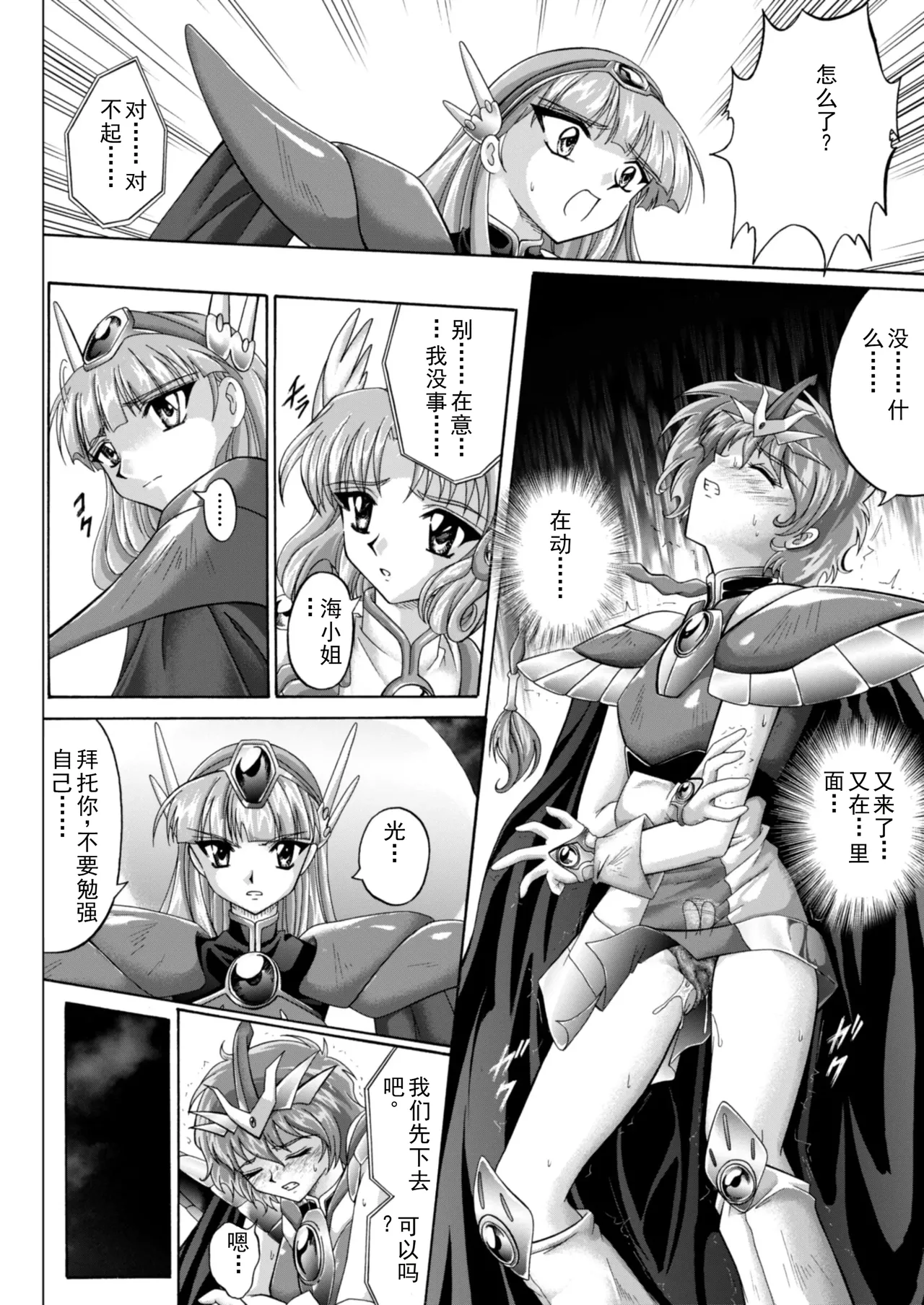 [izumi,reizei]セントリス・ダウンロード特別版(个人汉化) Page 28
