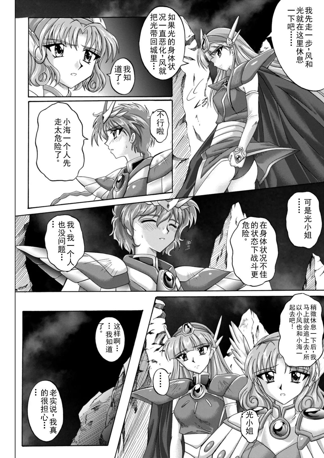 [izumi,reizei]セントリス・ダウンロード特別版(个人汉化) Page 30