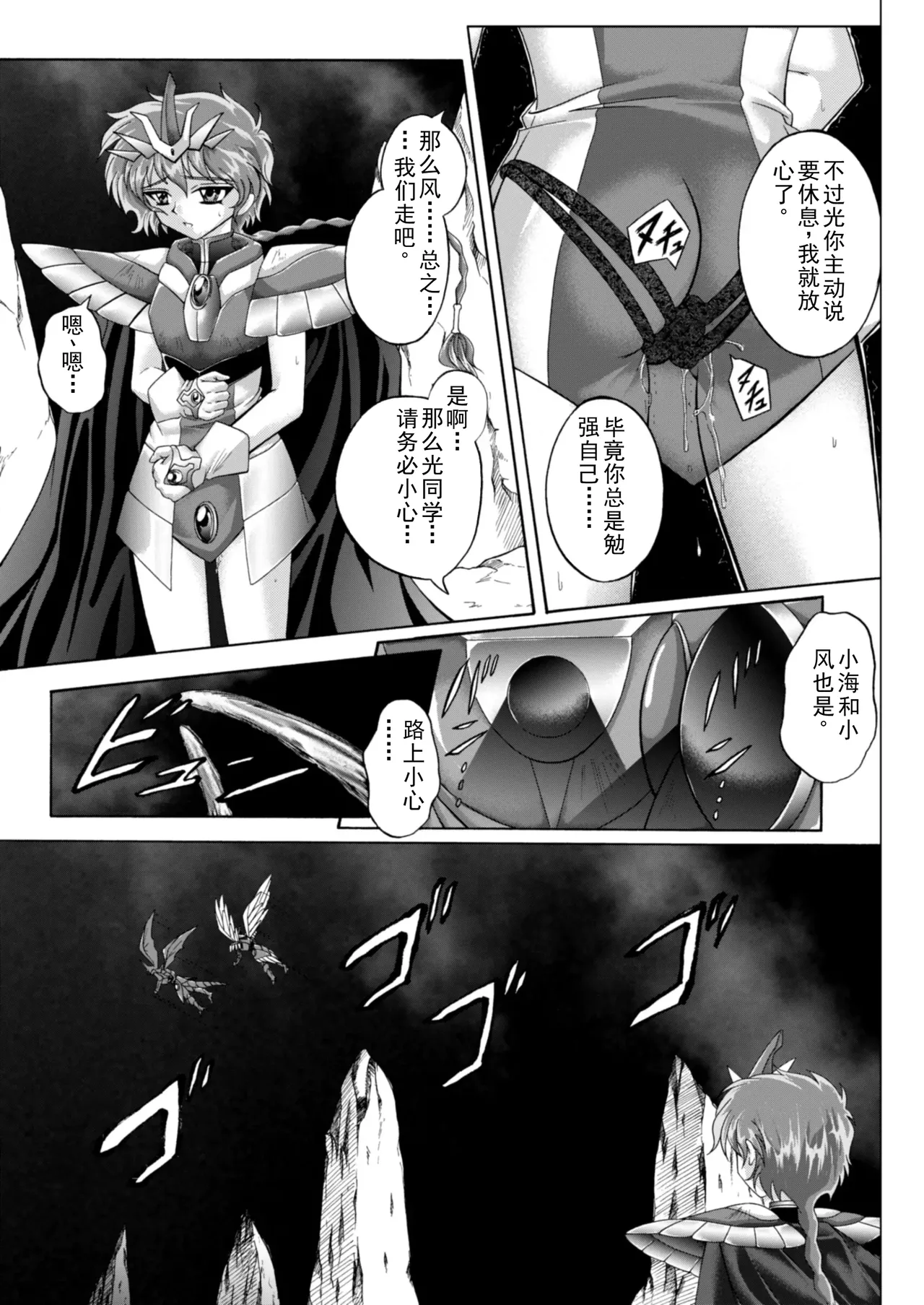 [izumi,reizei]セントリス・ダウンロード特別版(个人汉化) Page 31
