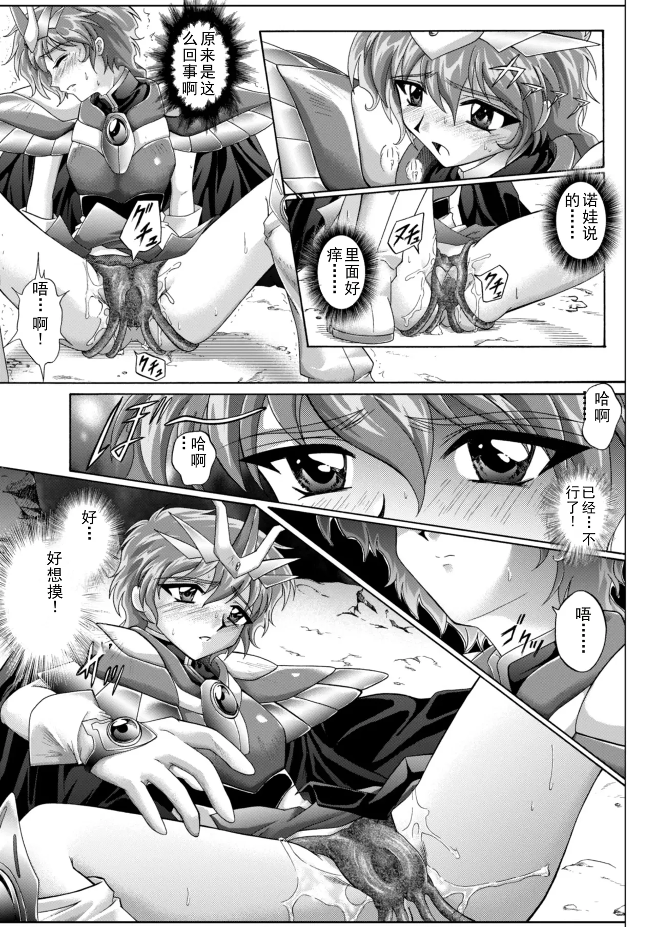 [izumi,reizei]セントリス・ダウンロード特別版(个人汉化) Page 33