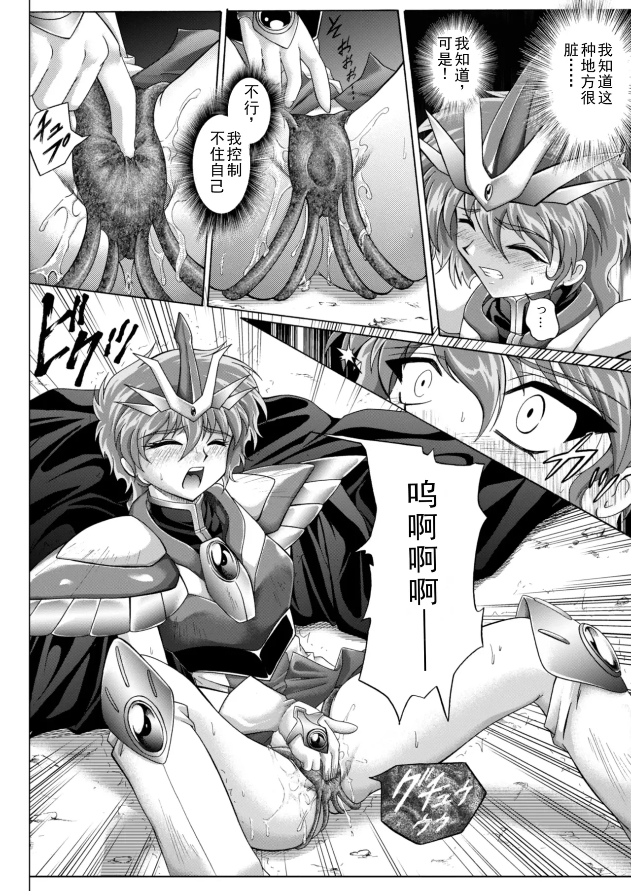 [izumi,reizei]セントリス・ダウンロード特別版(个人汉化) Page 34