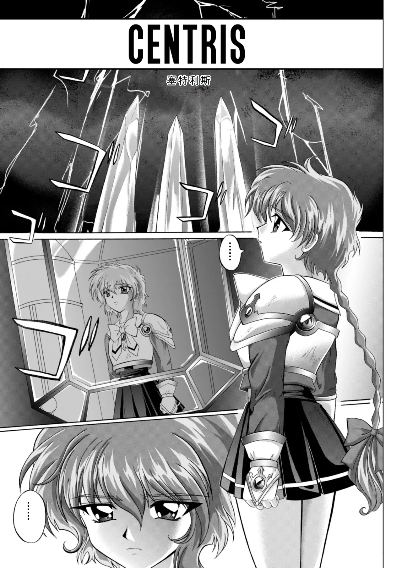 [izumi,reizei]セントリス・ダウンロード特別版(个人汉化) Page 4