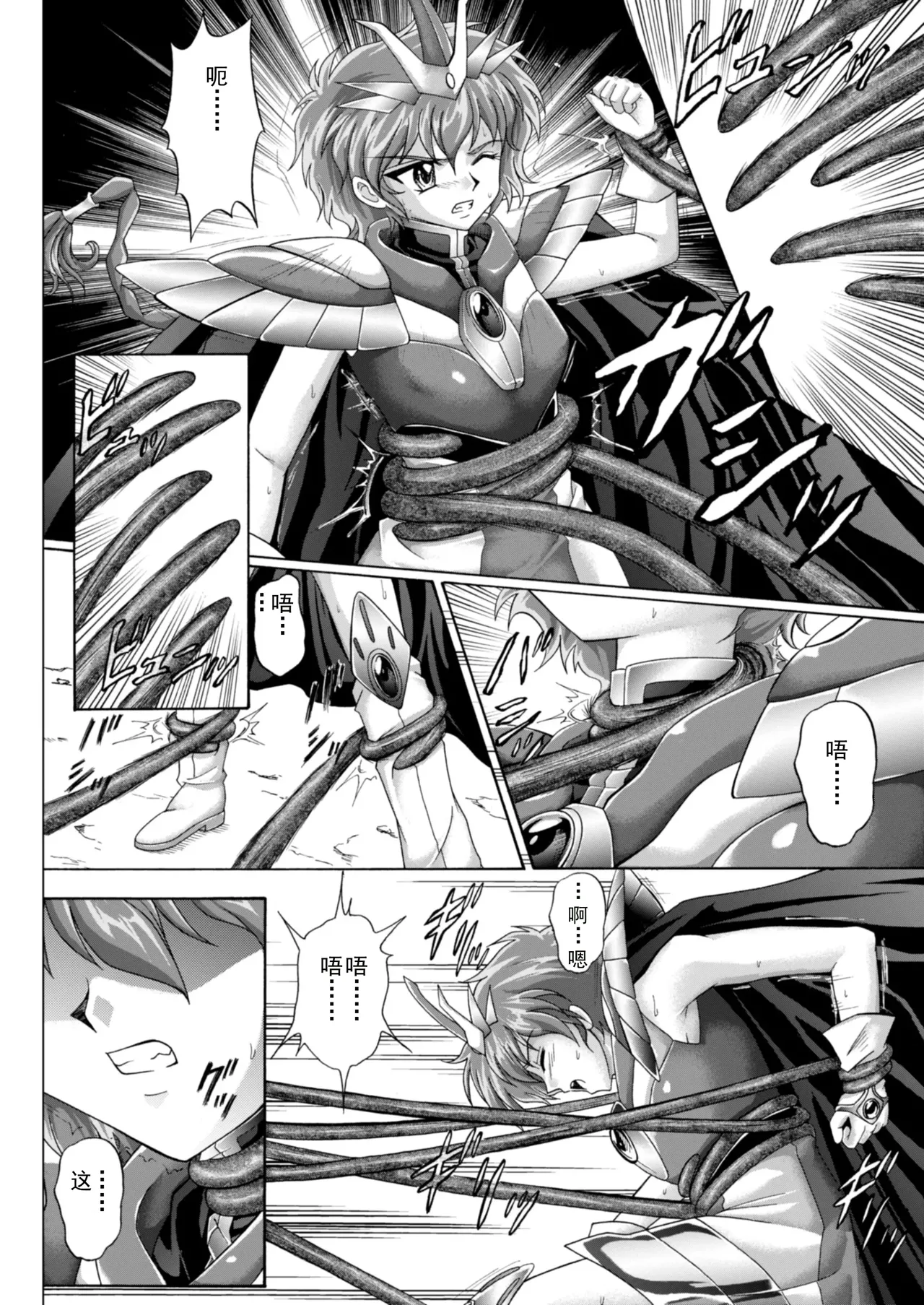 [izumi,reizei]セントリス・ダウンロード特別版(个人汉化) Page 42