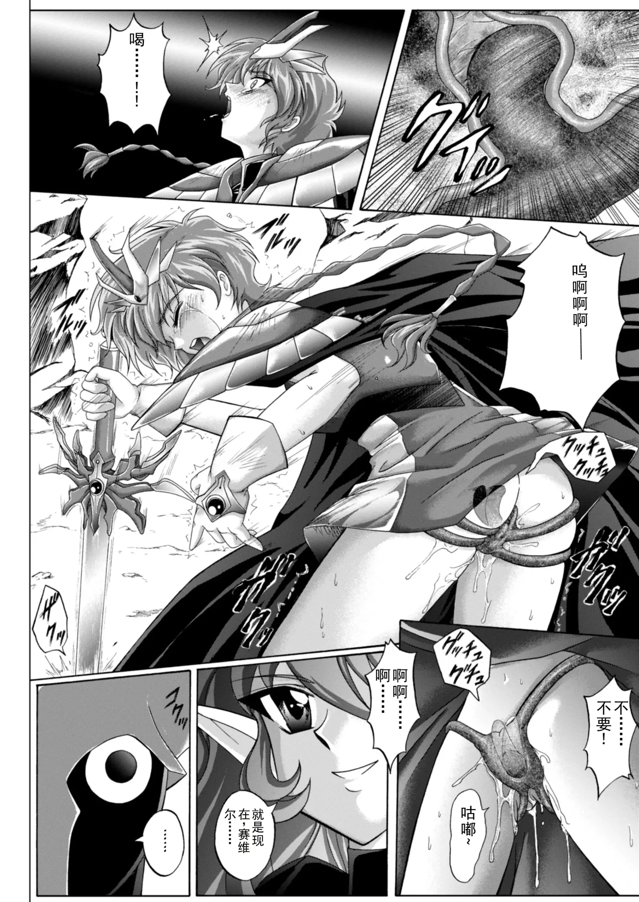 [izumi,reizei]セントリス・ダウンロード特別版(个人汉化) Page 44