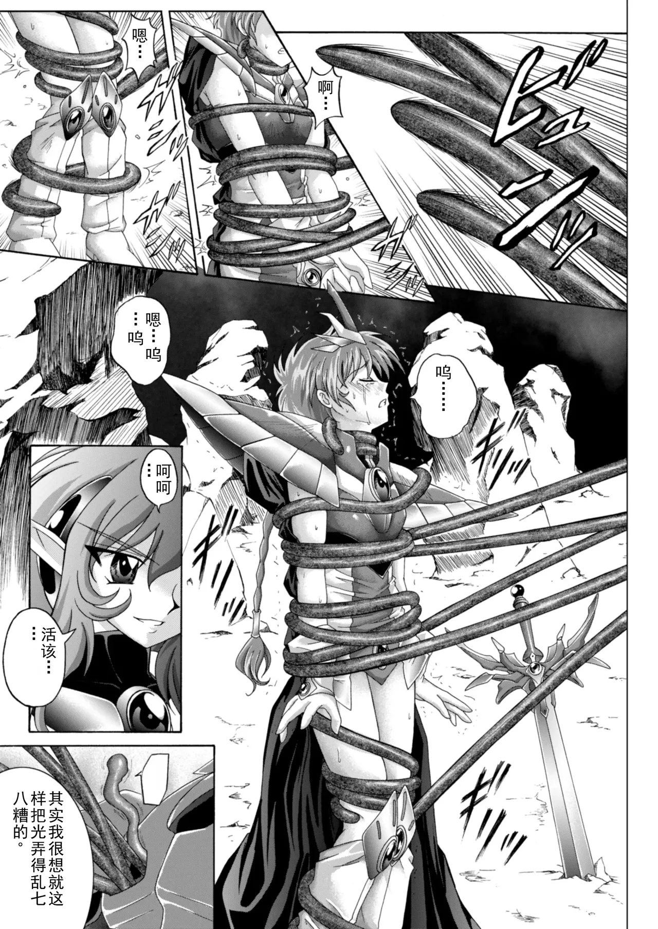 [izumi,reizei]セントリス・ダウンロード特別版(个人汉化) Page 45