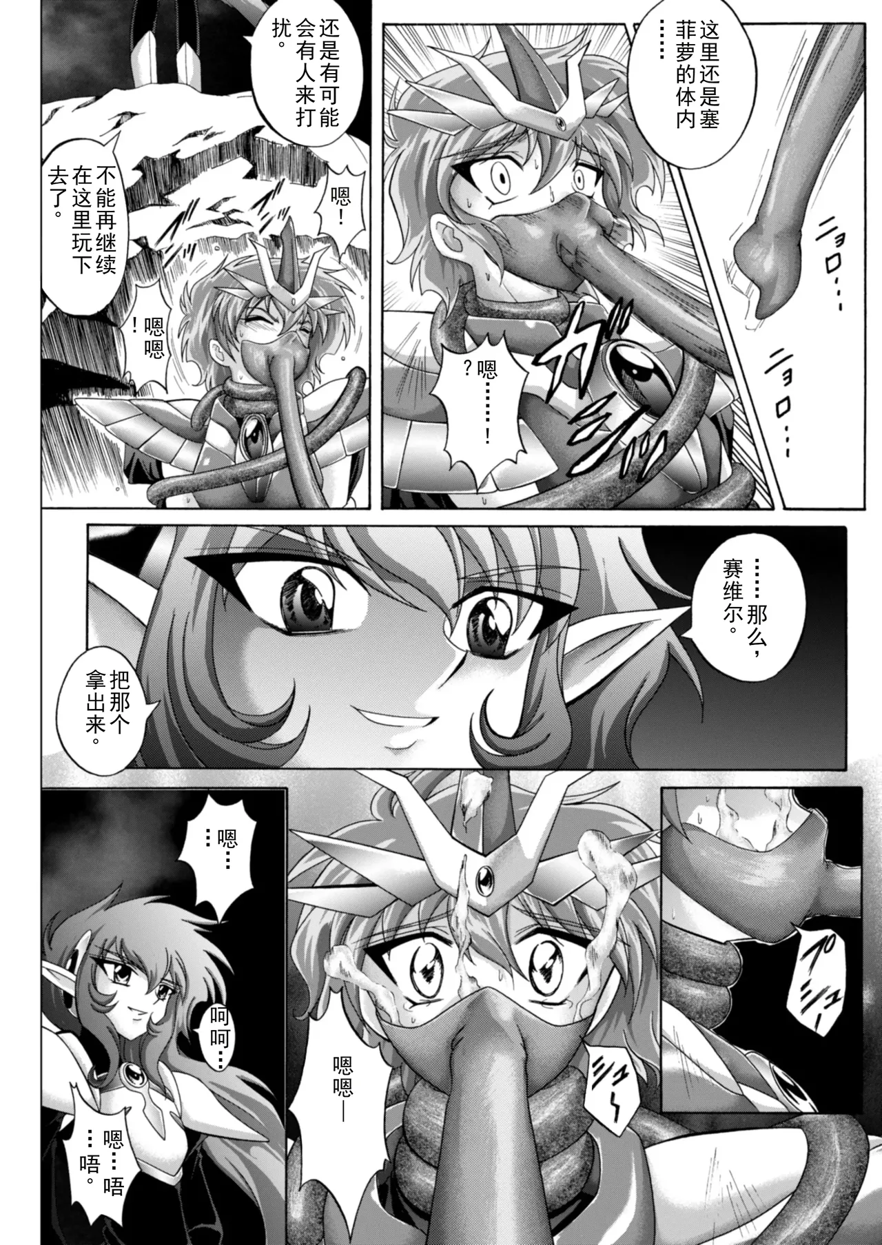 [izumi,reizei]セントリス・ダウンロード特別版(个人汉化) Page 46