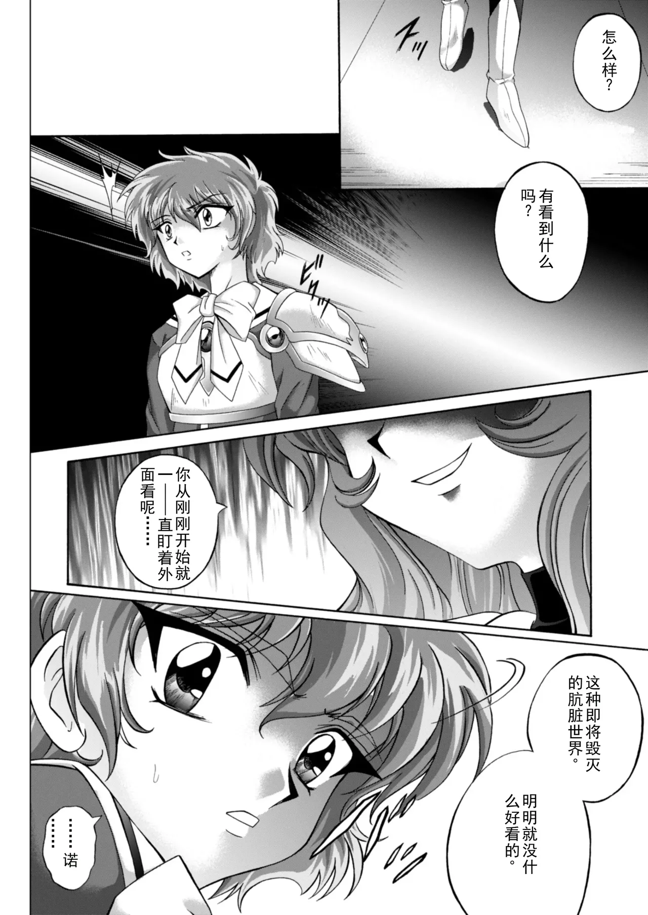 [izumi,reizei]セントリス・ダウンロード特別版(个人汉化) Page 5