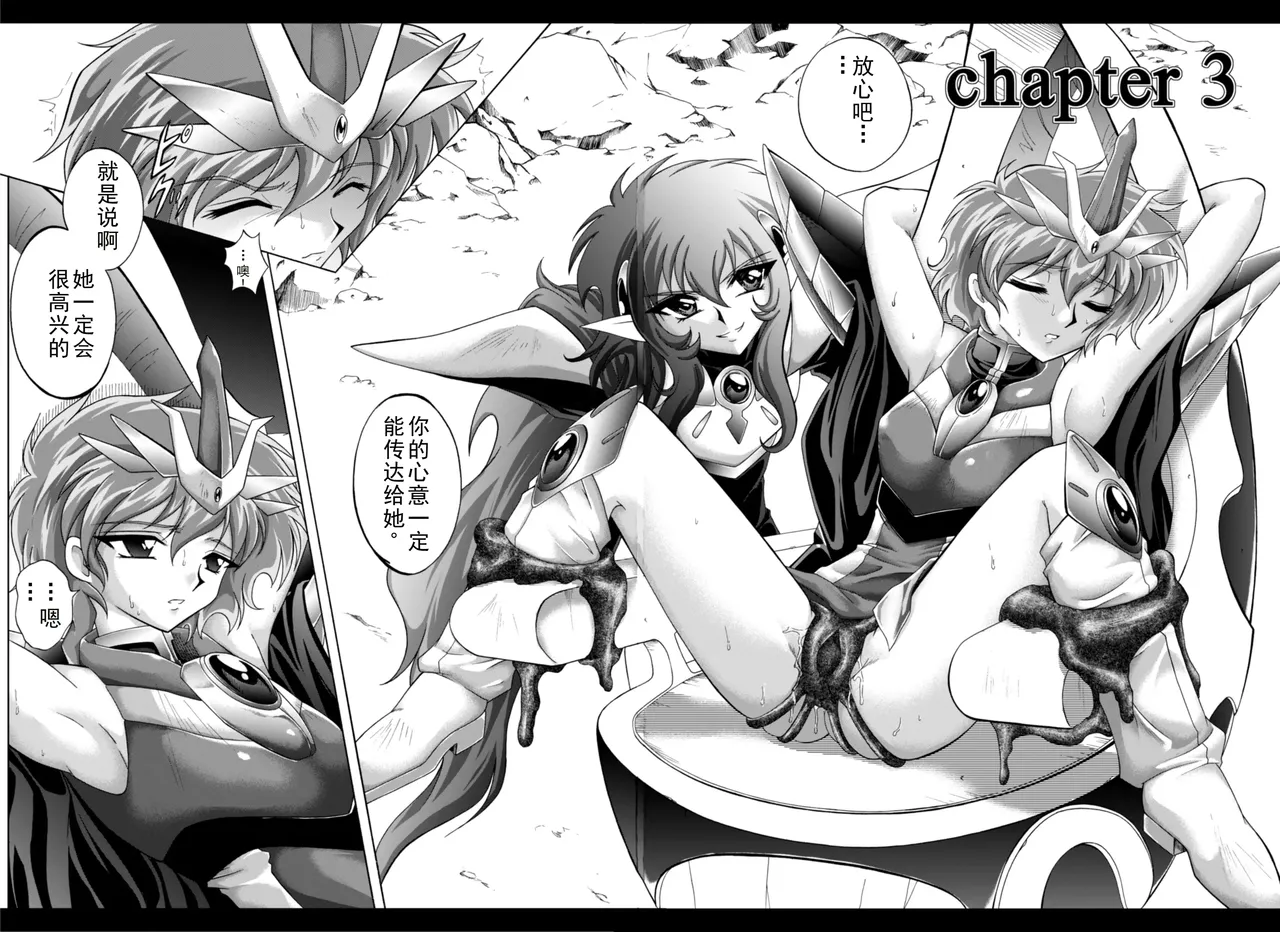 [izumi,reizei]セントリス・ダウンロード特別版(个人汉化) Page 50
